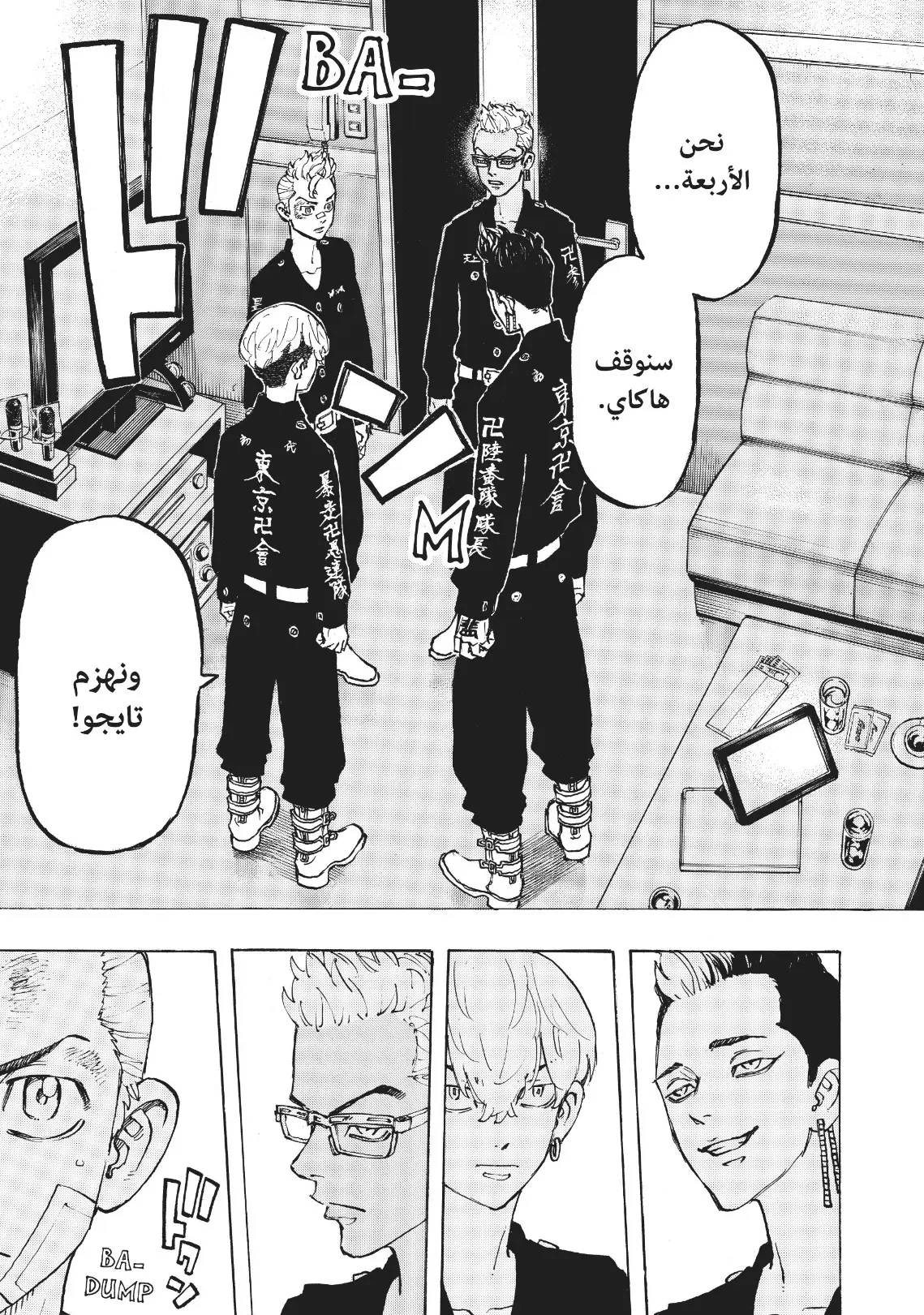 Read Tokyo Revengers AR Manga Online