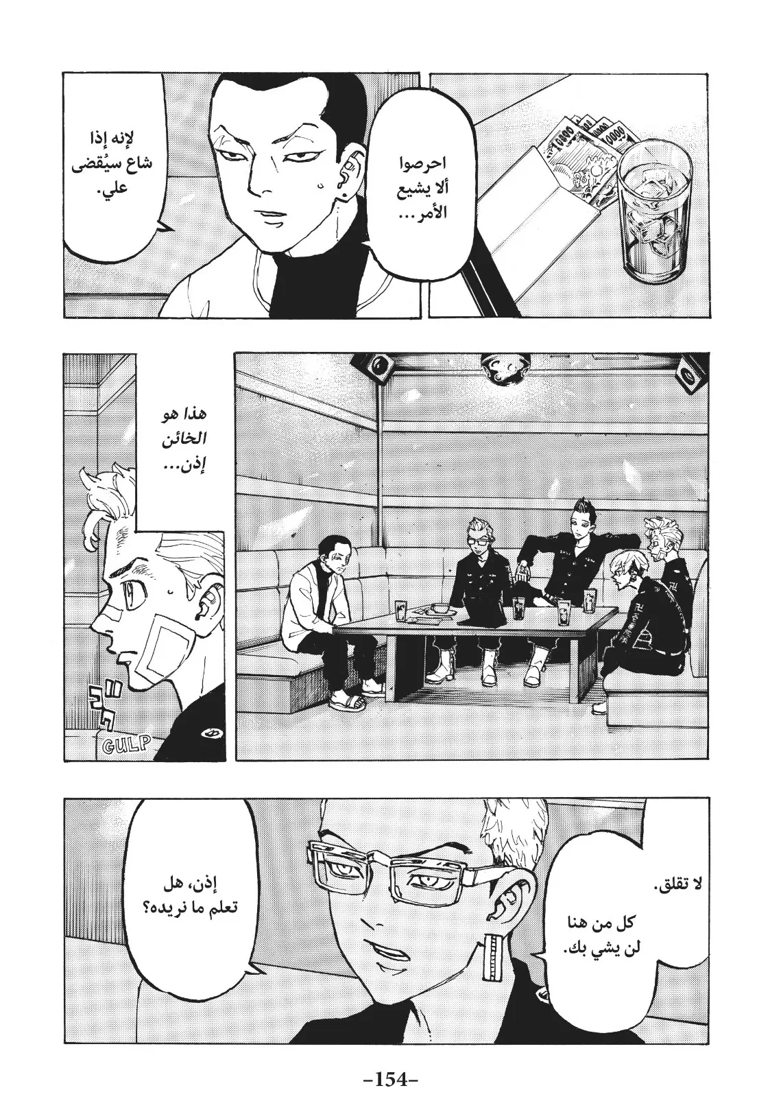 Read Tokyo Revengers AR Manga Online