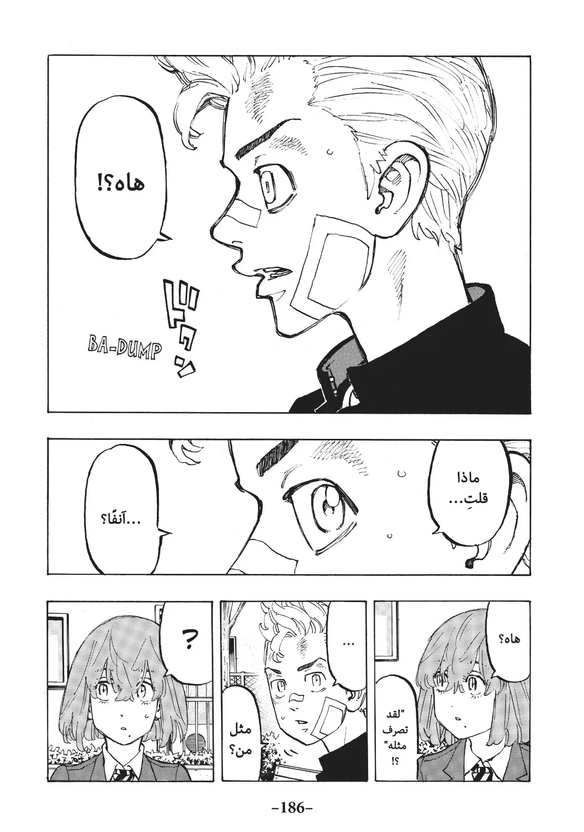 Read Tokyo Revengers AR Manga Online