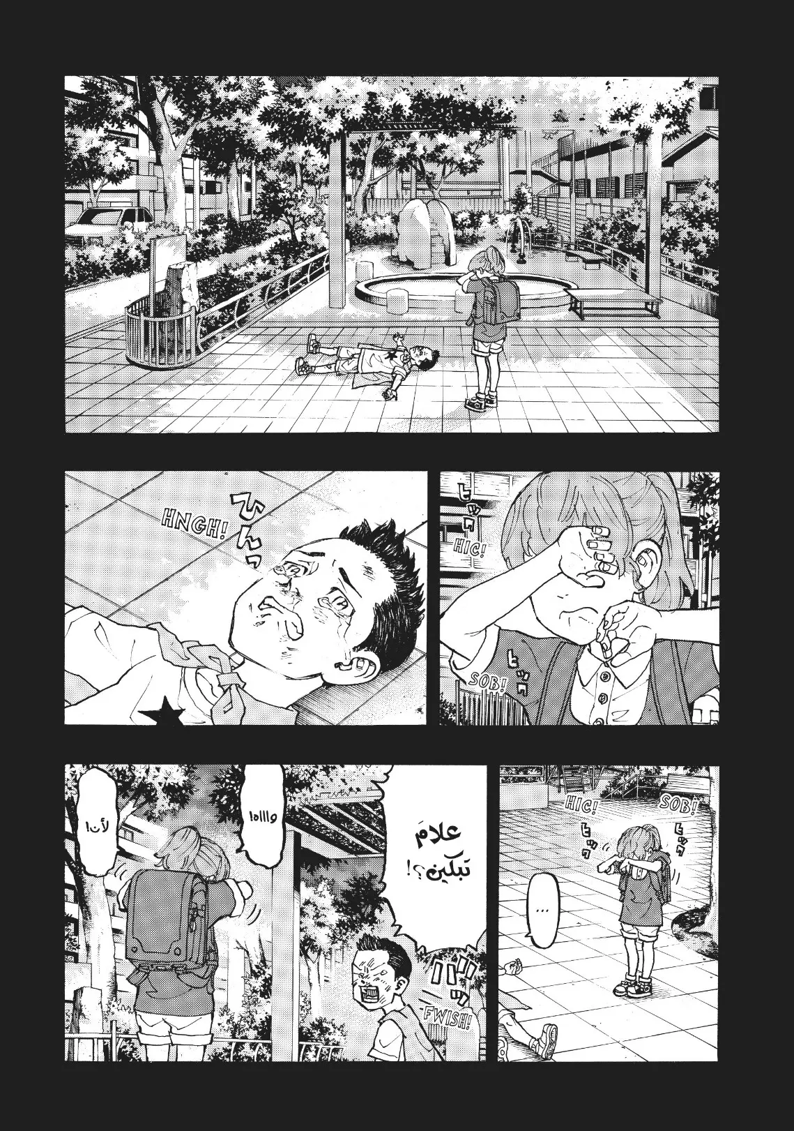 Read Tokyo Revengers AR Manga Online