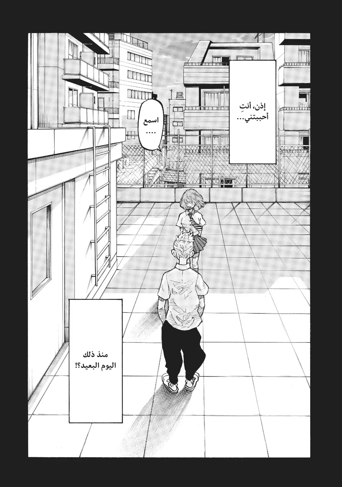 Read Tokyo Revengers AR Manga Online