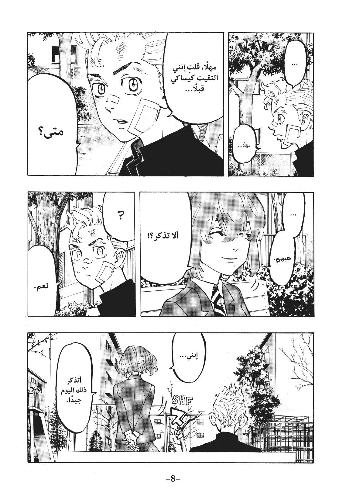 Read Tokyo Revengers AR Manga Online