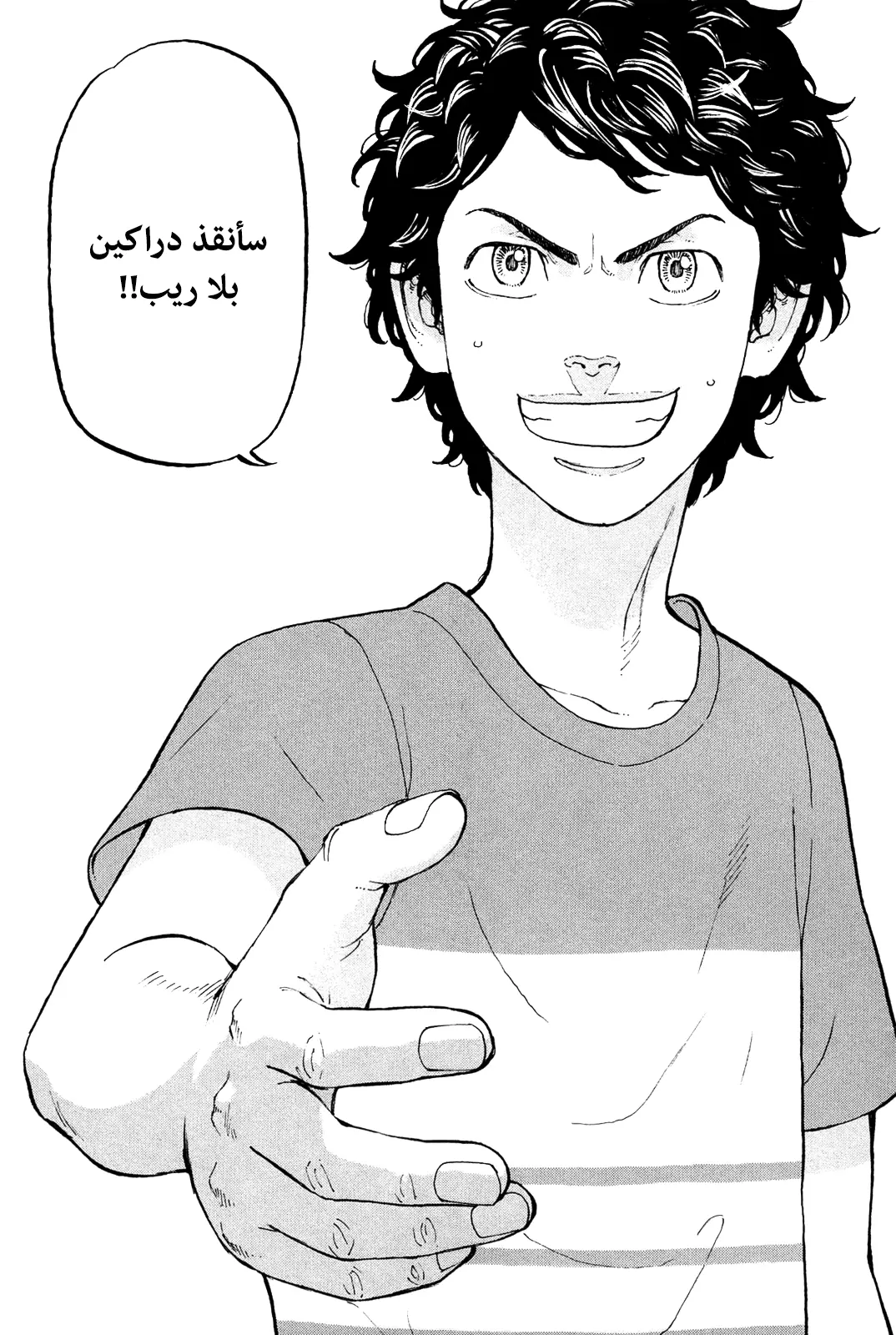 Read Tokyo Revengers AR Manga Online