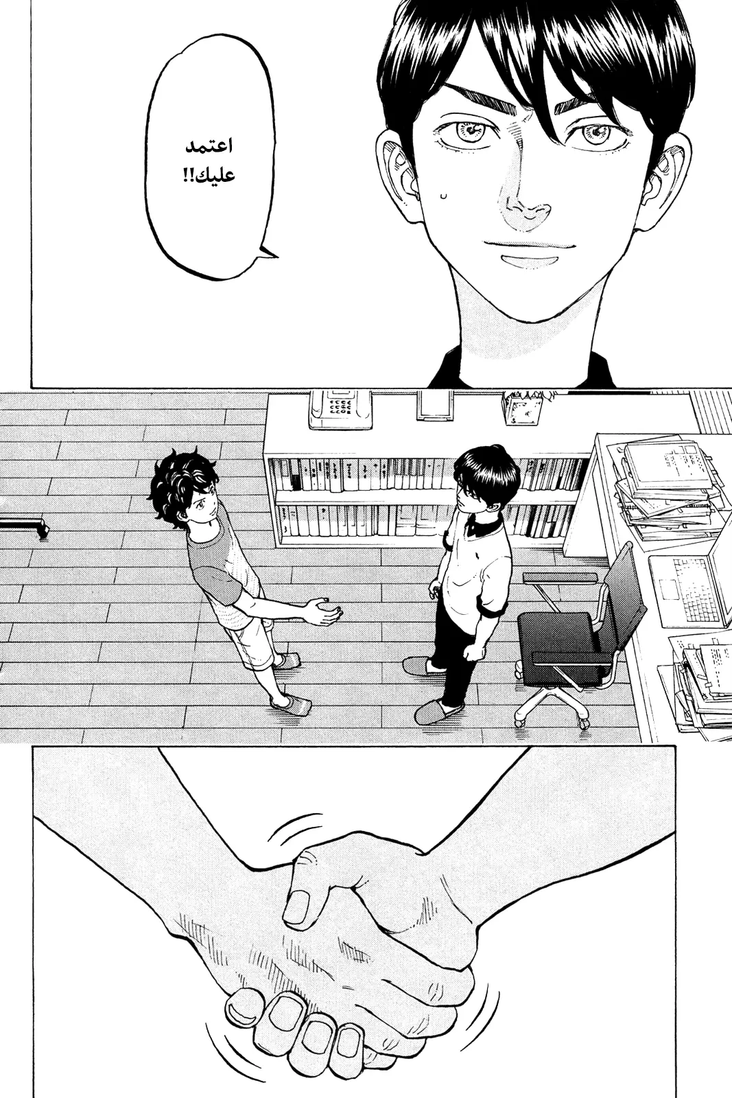 Read Tokyo Revengers AR Manga Online