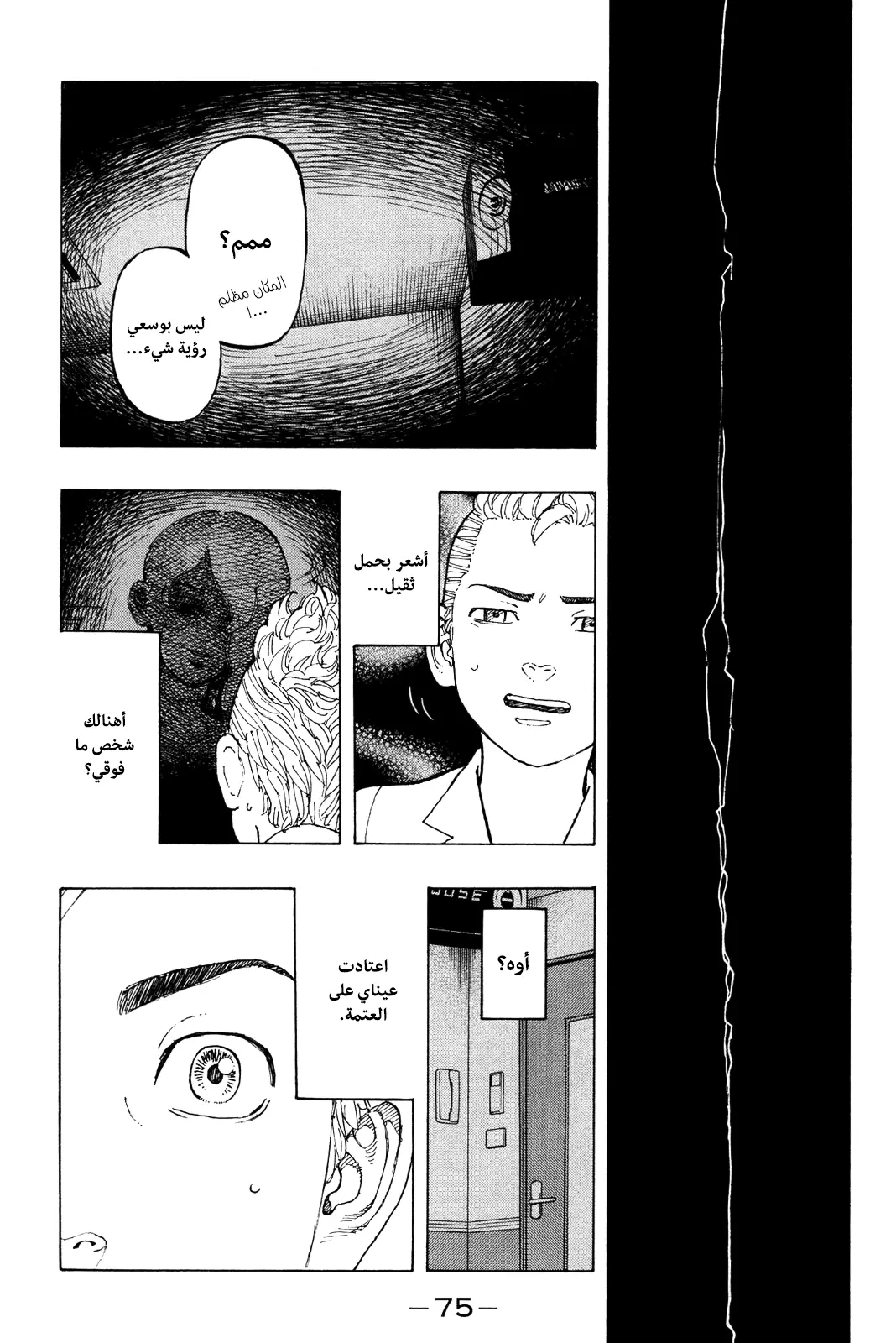 Read Tokyo Revengers AR Manga Online