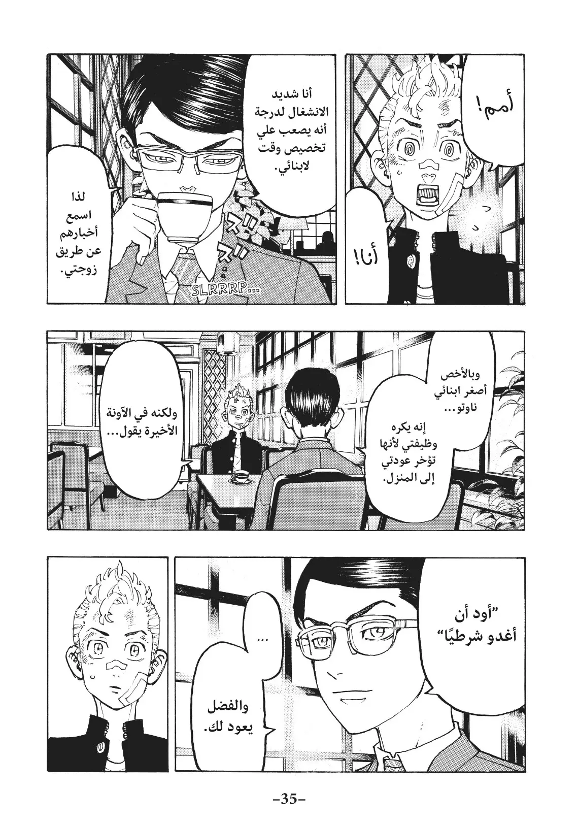 Read Tokyo Revengers AR Manga Online