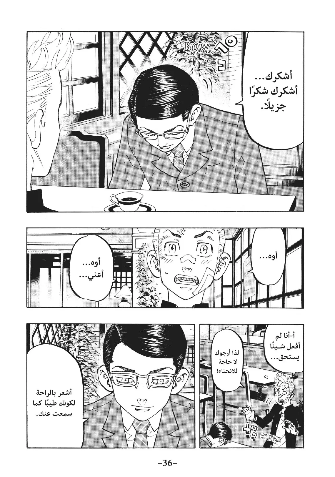 Read Tokyo Revengers AR Manga Online