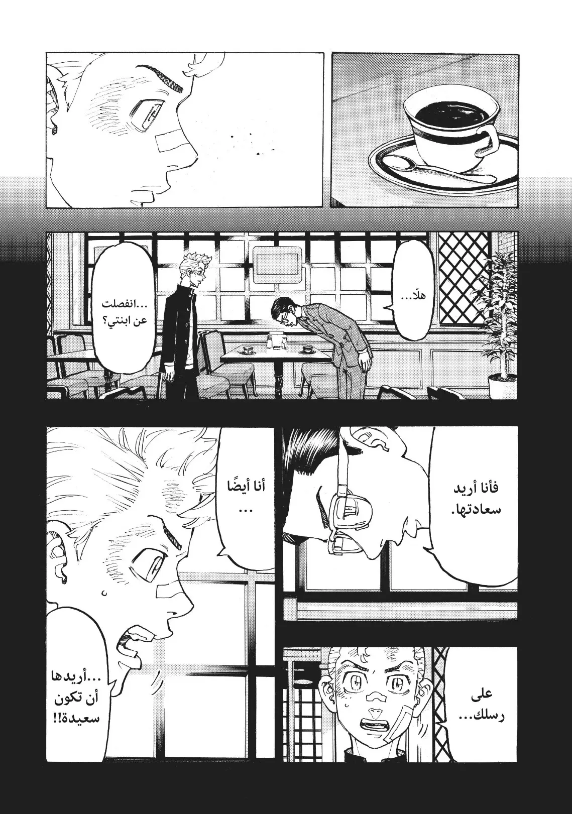 Read Tokyo Revengers AR Manga Online