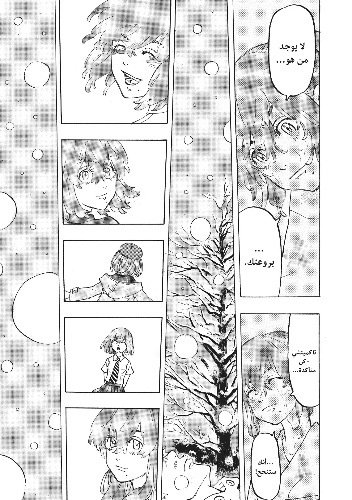 Read Tokyo Revengers AR Manga Online