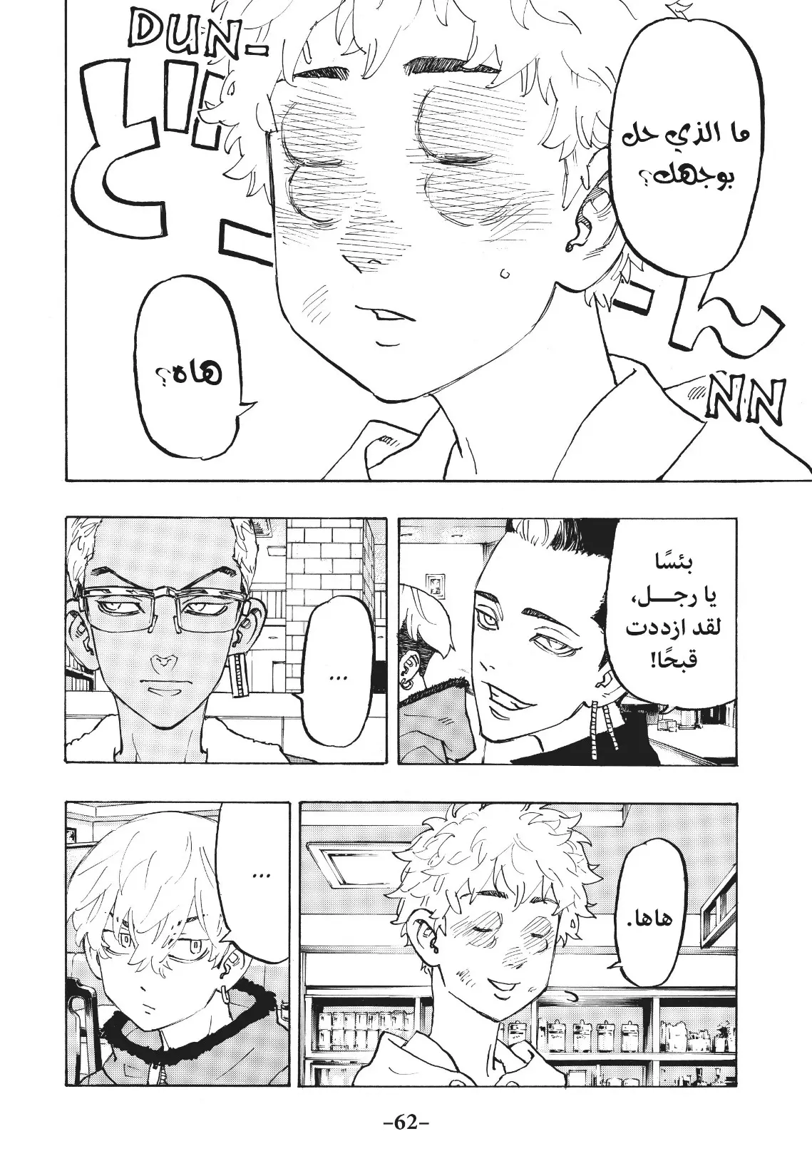 Read Tokyo Revengers AR Manga Online