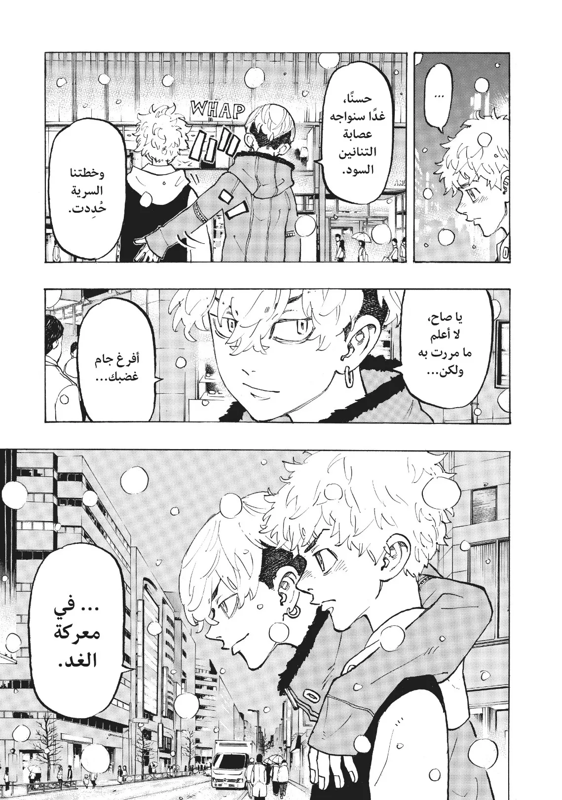 Read Tokyo Revengers AR Manga Online