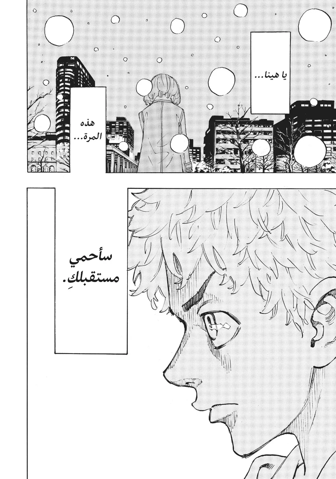 Read Tokyo Revengers AR Manga Online
