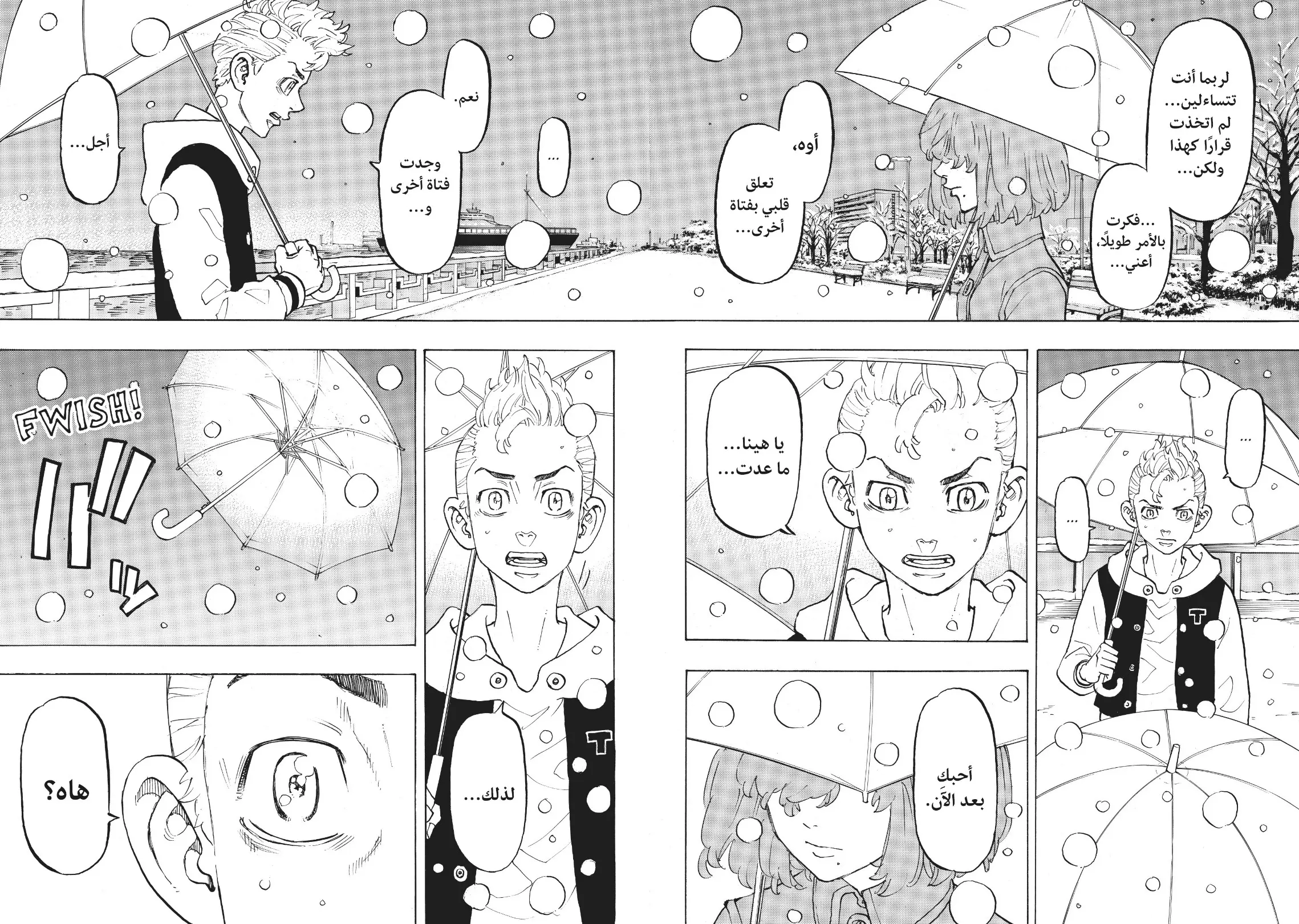Read Tokyo Revengers AR Manga Online