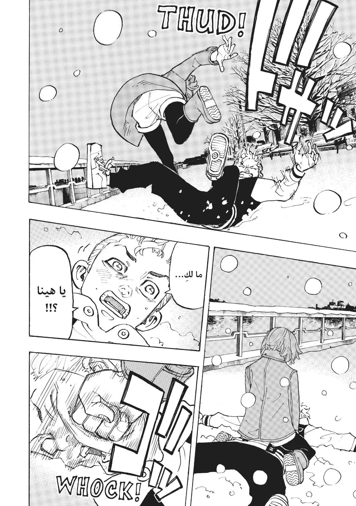 Read Tokyo Revengers AR Manga Online