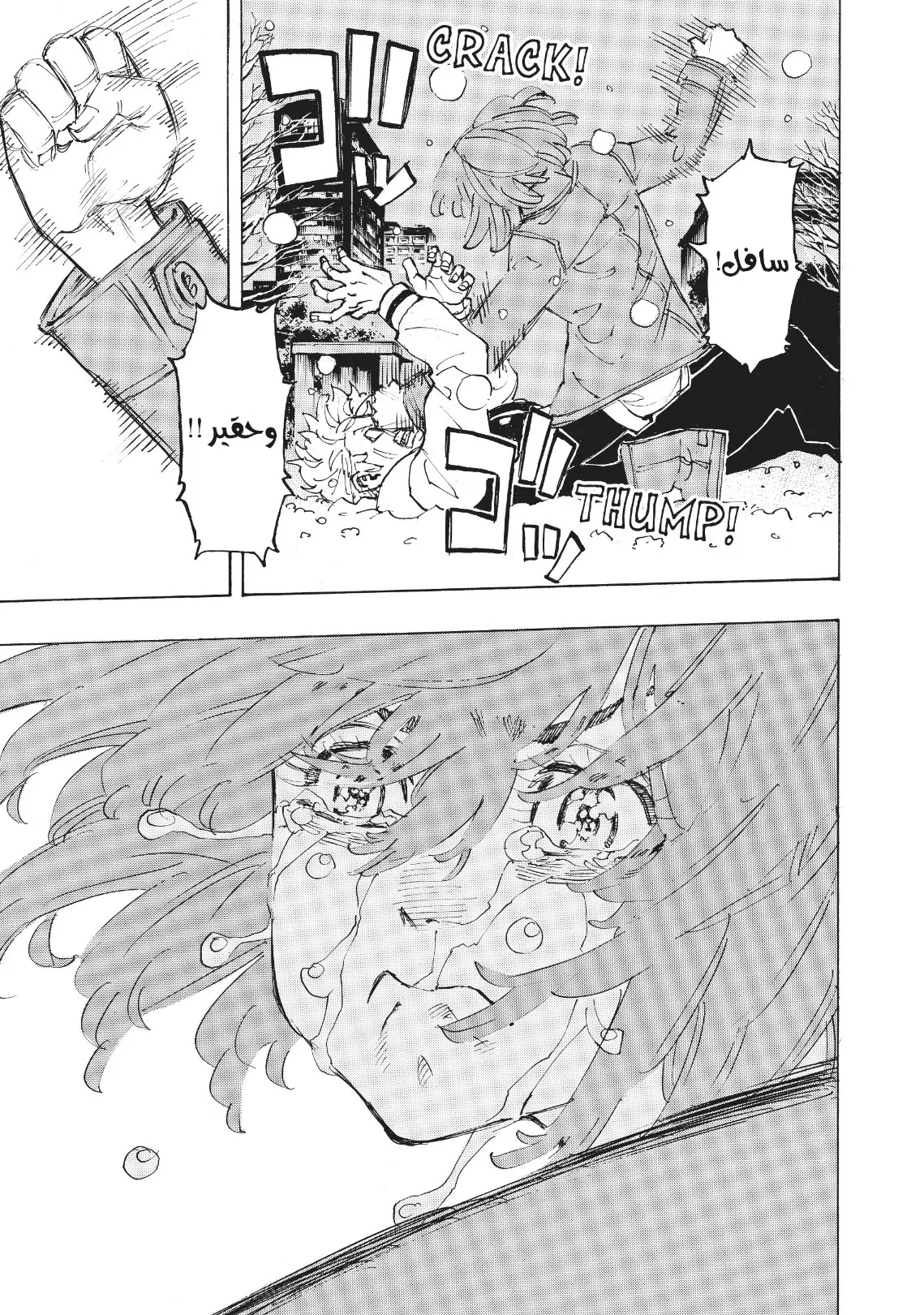 Read Tokyo Revengers AR Manga Online