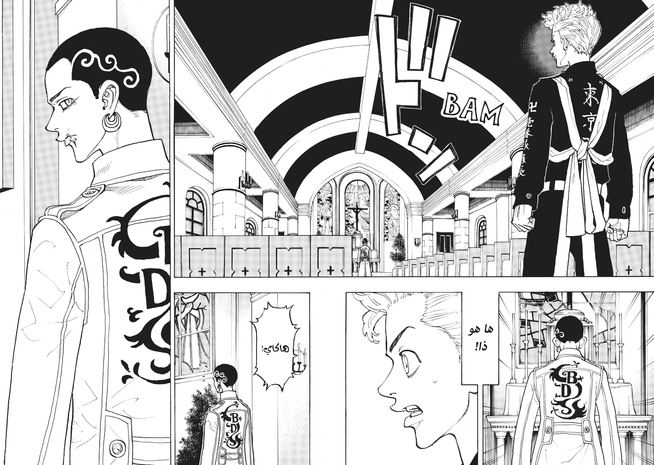 Read Tokyo Revengers AR Manga Online