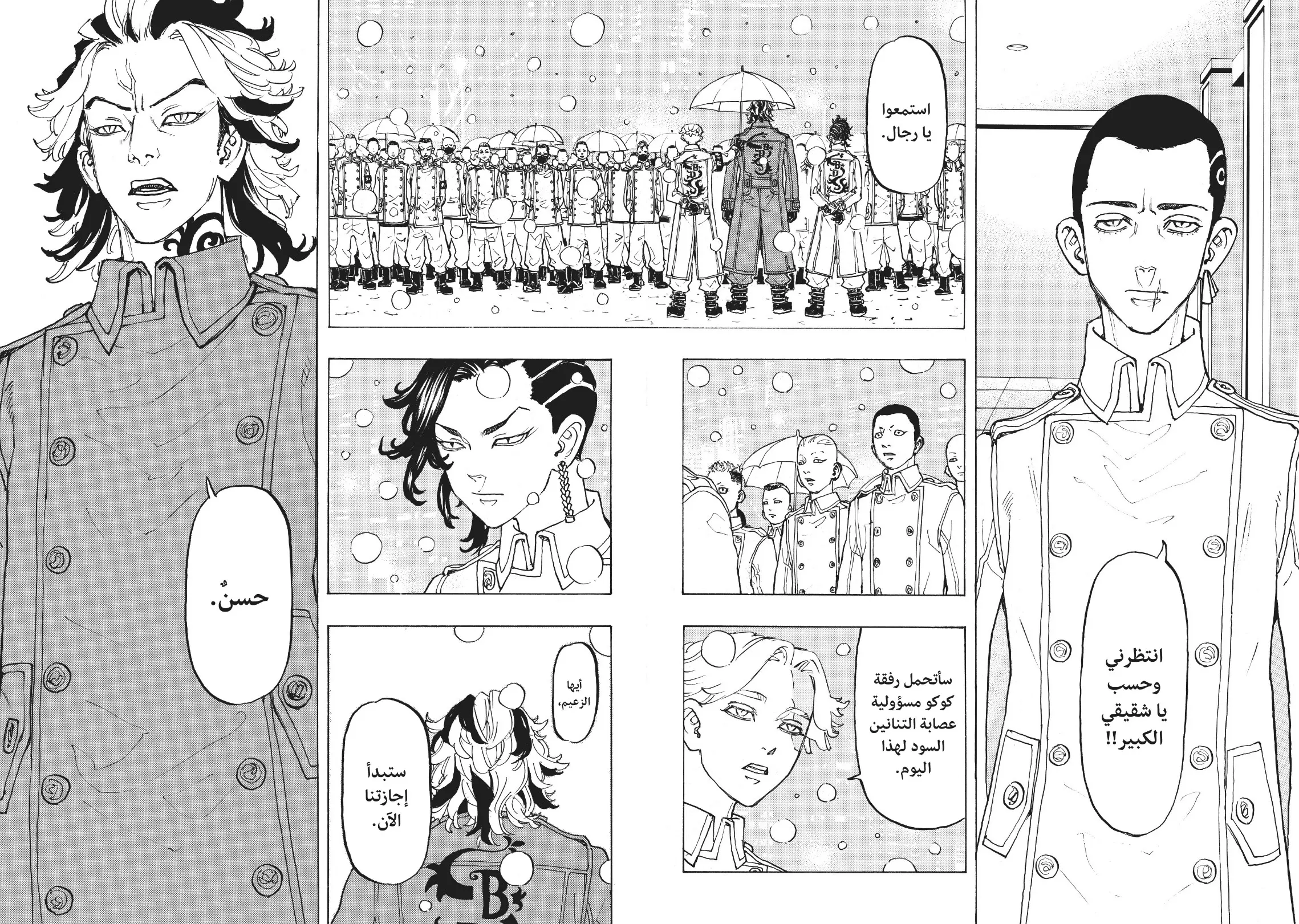 Read Tokyo Revengers AR Manga Online