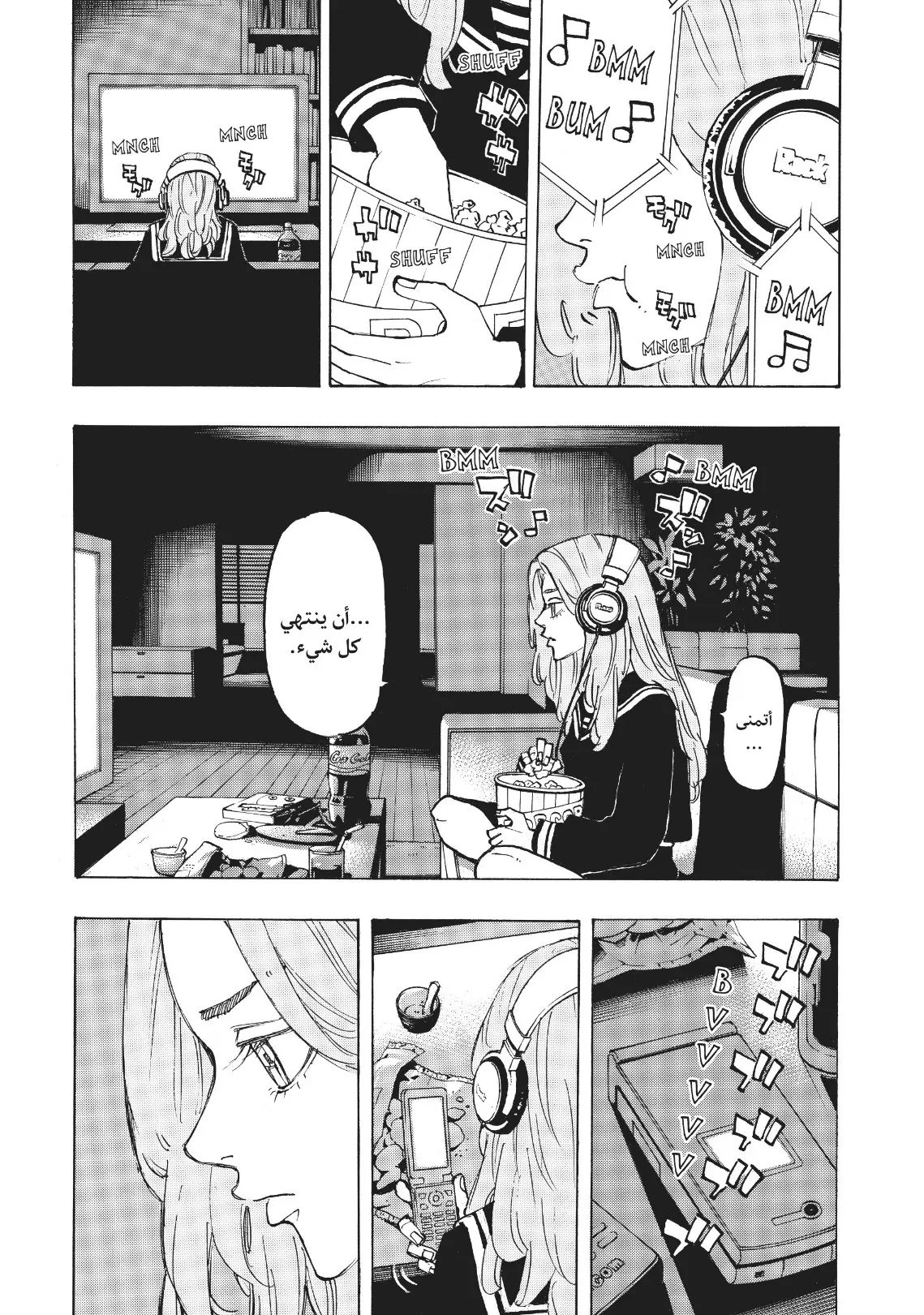 Read Tokyo Revengers AR Manga Online
