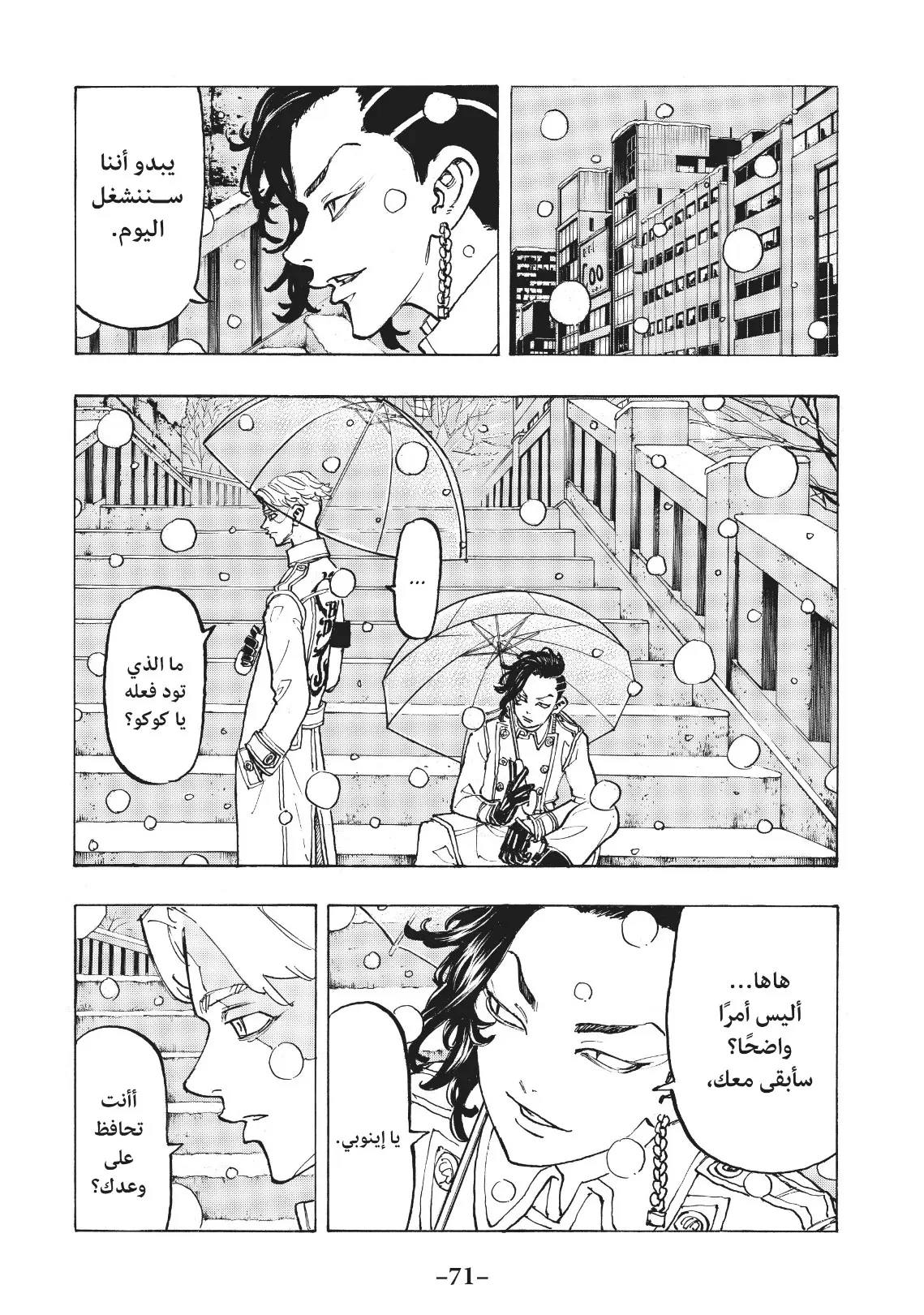 Read Tokyo Revengers AR Manga Online