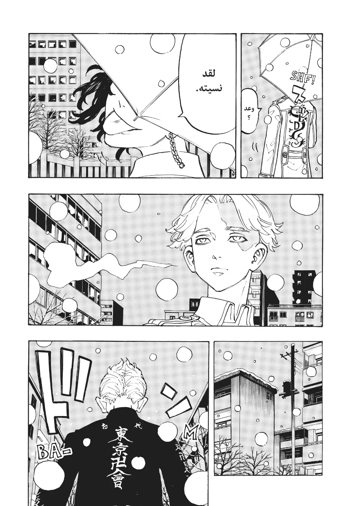 Read Tokyo Revengers AR Manga Online