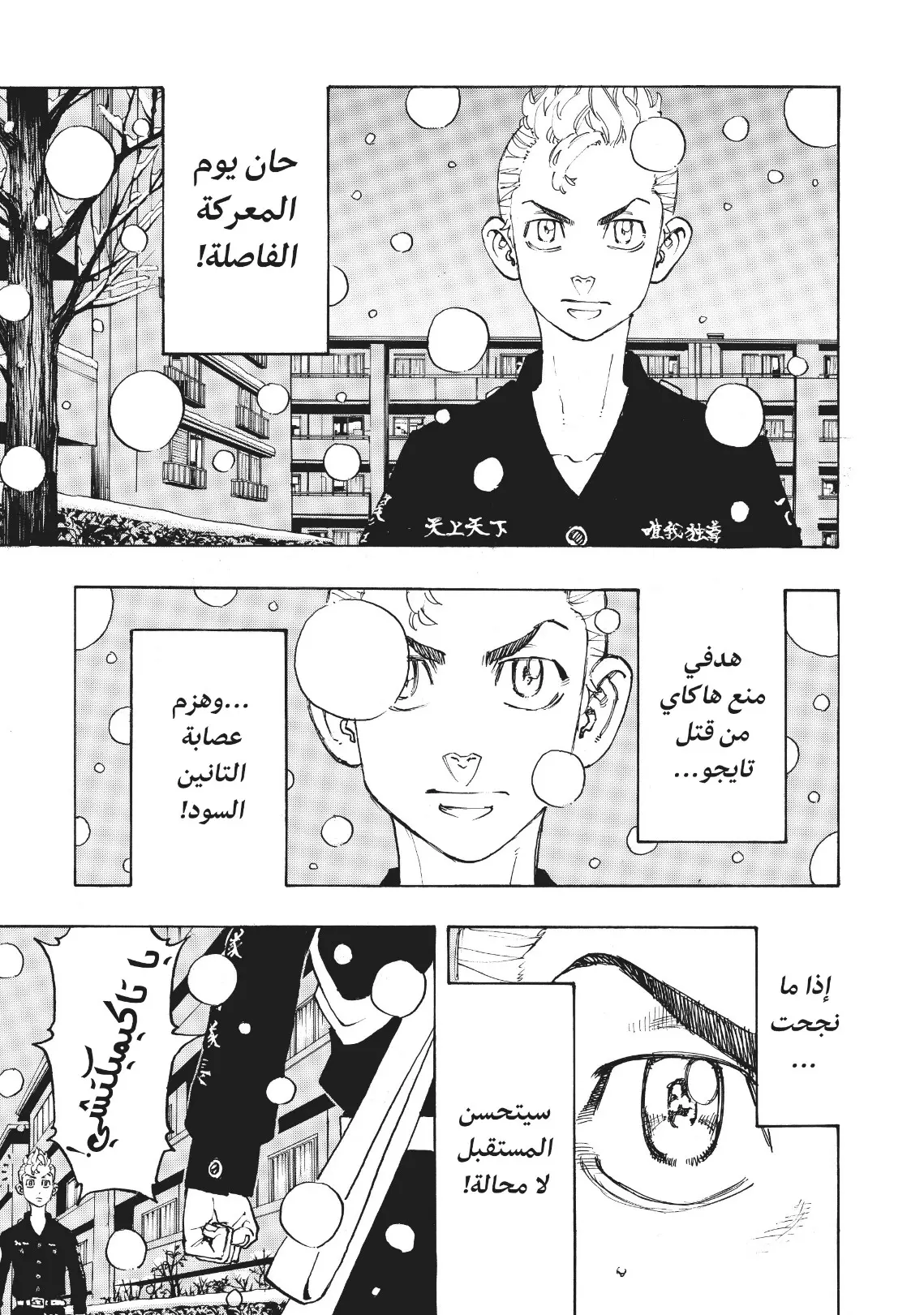 Read Tokyo Revengers AR Manga Online
