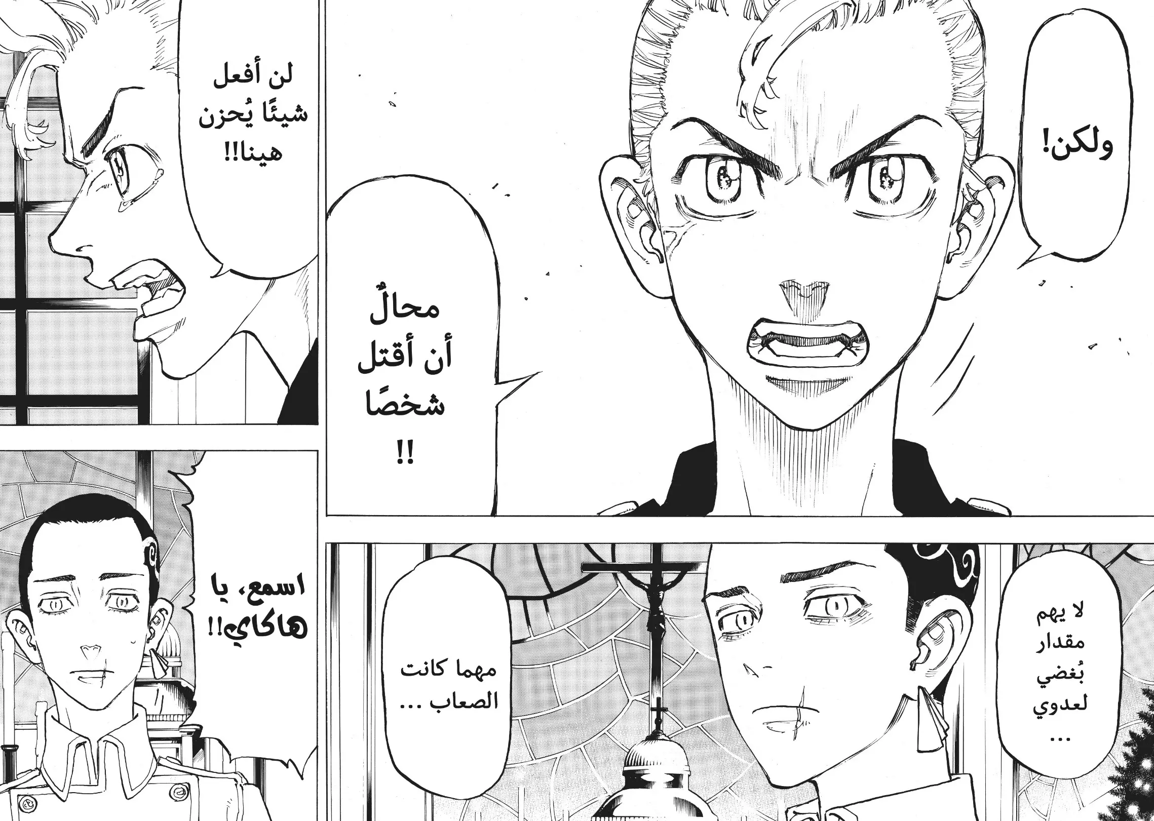 Read Tokyo Revengers AR Manga Online