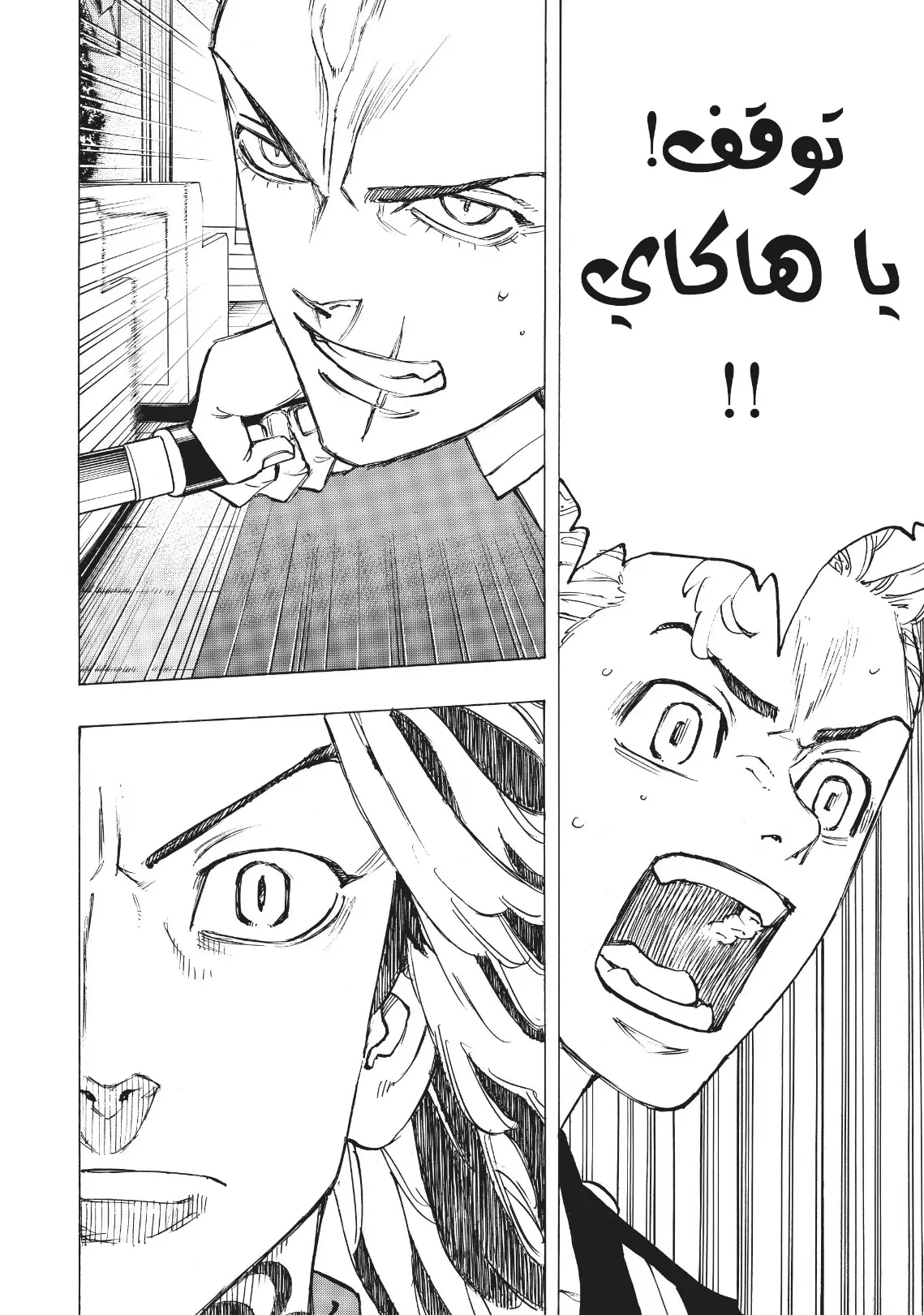 Read Tokyo Revengers AR Manga Online