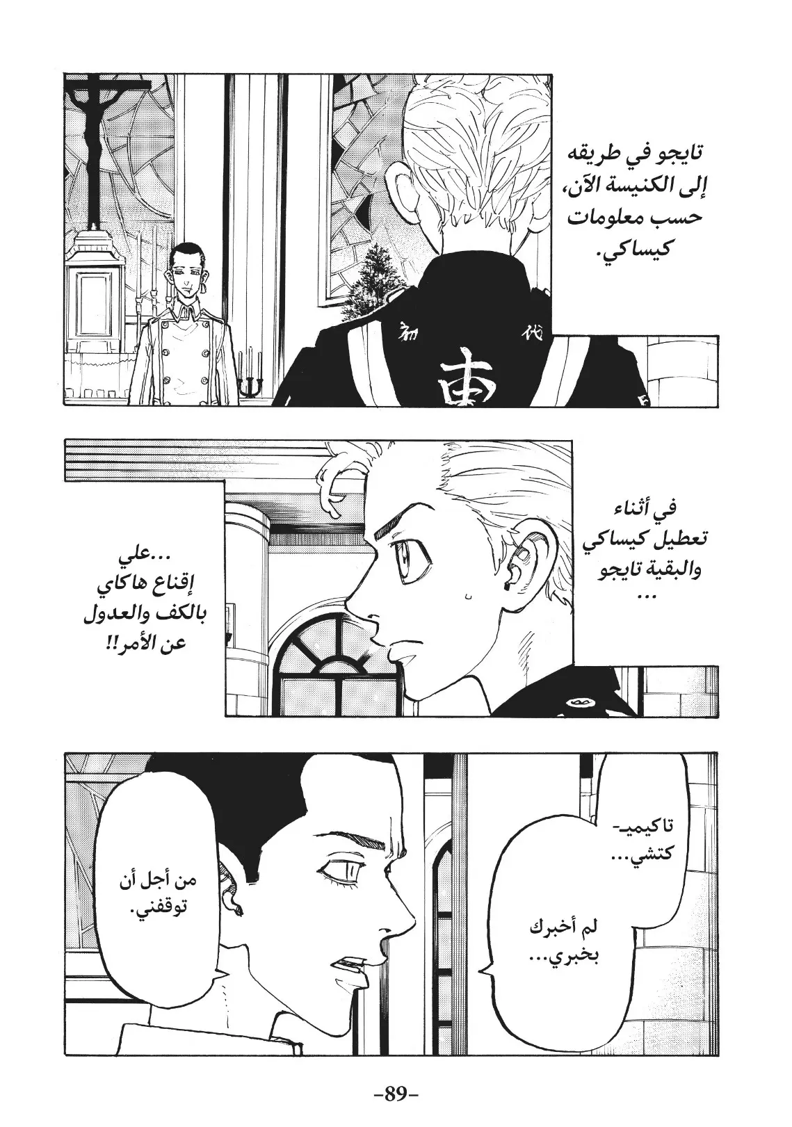 Read Tokyo Revengers AR Manga Online