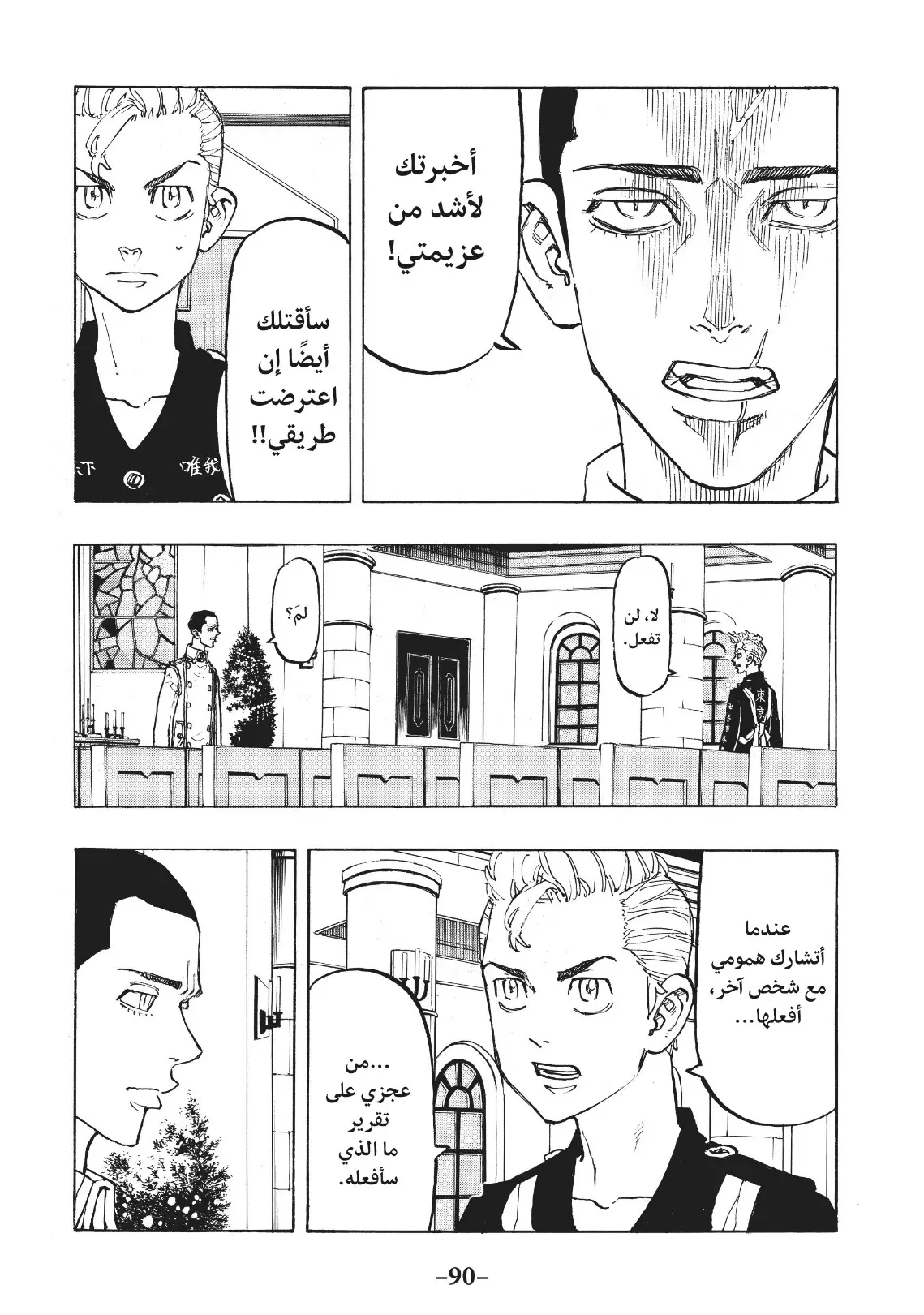 Read Tokyo Revengers AR Manga Online