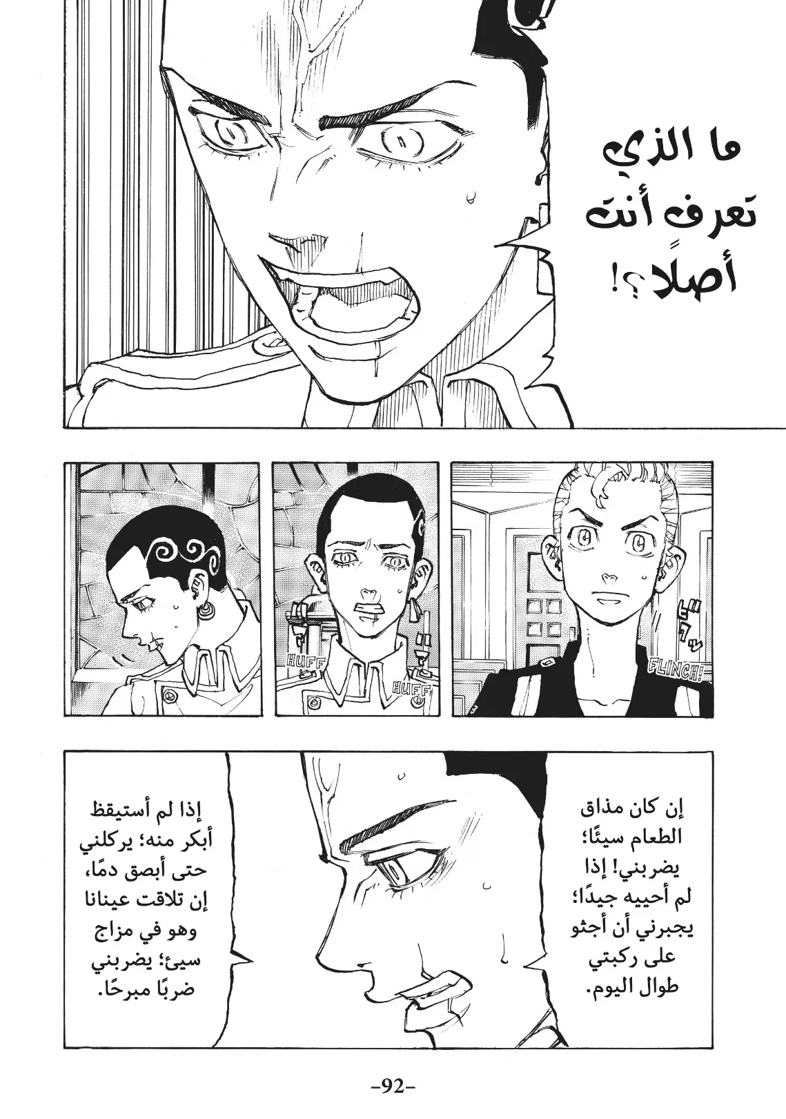 Read Tokyo Revengers AR Manga Online