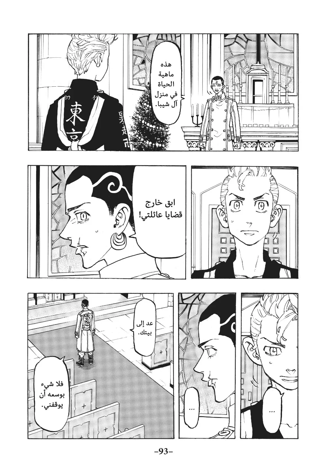 Read Tokyo Revengers AR Manga Online