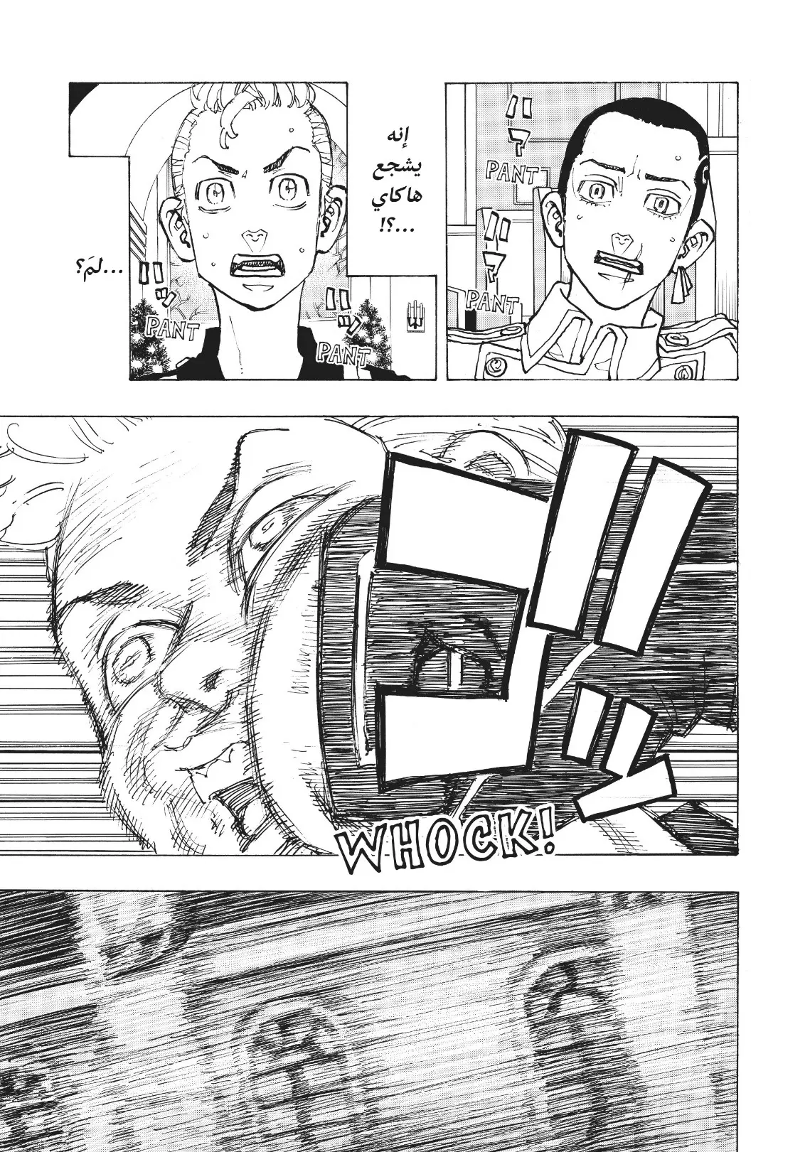 Read Tokyo Revengers AR Manga Online
