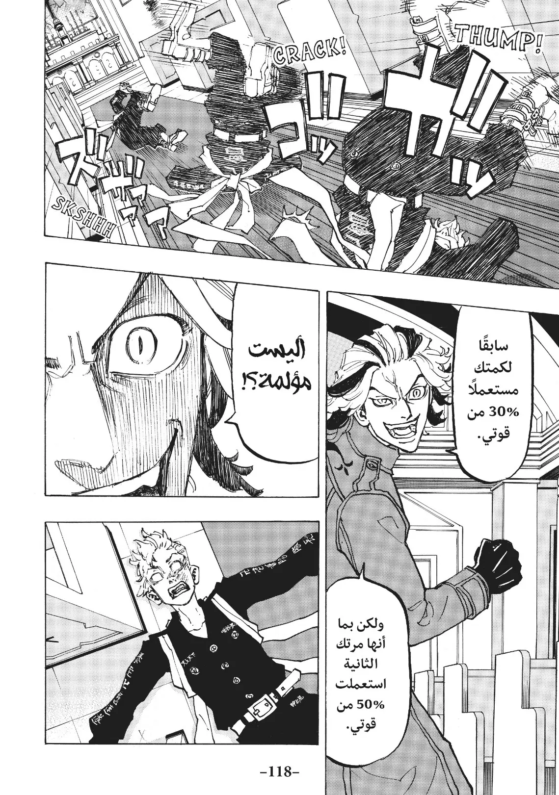 Read Tokyo Revengers AR Manga Online