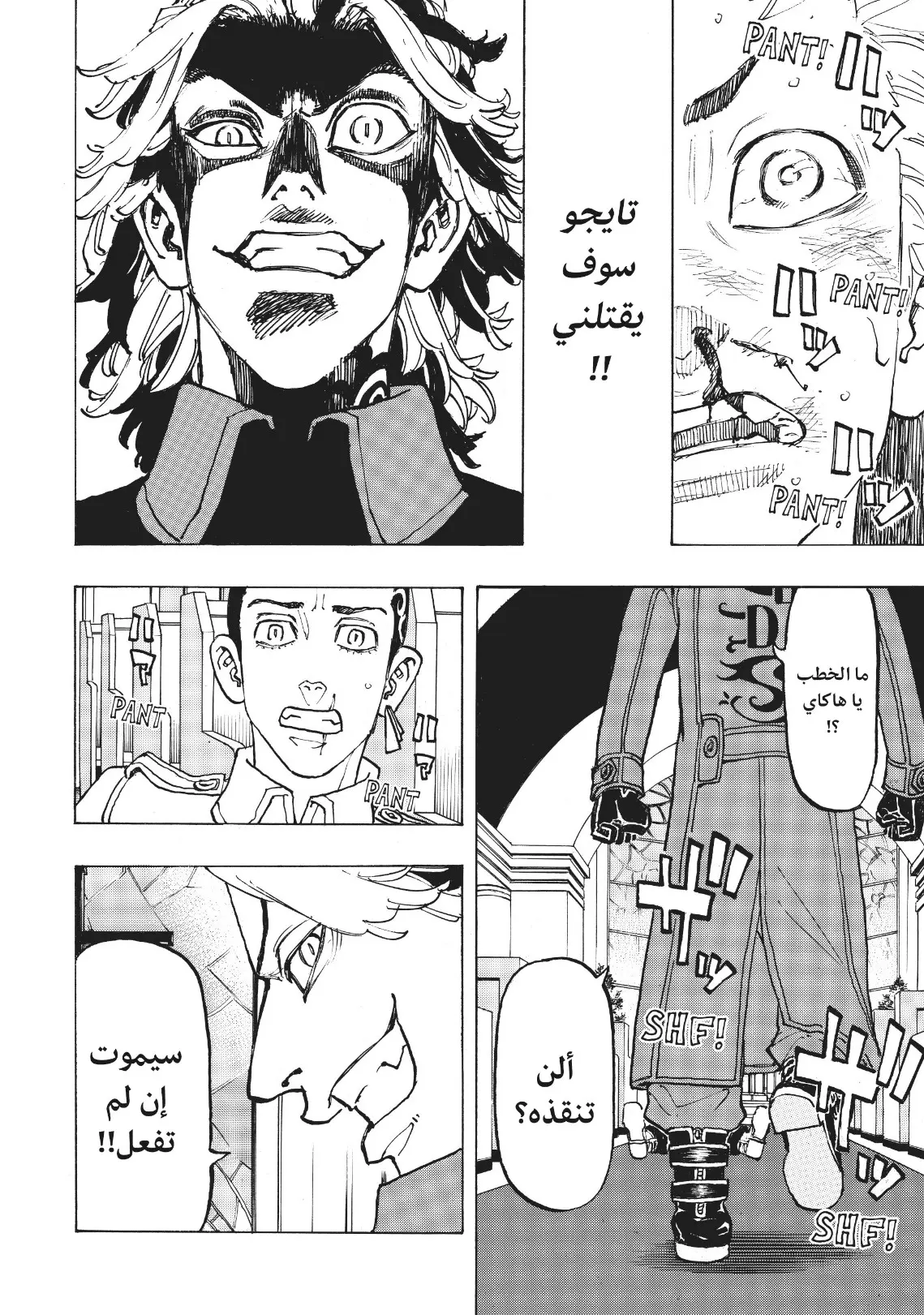 Read Tokyo Revengers AR Manga Online