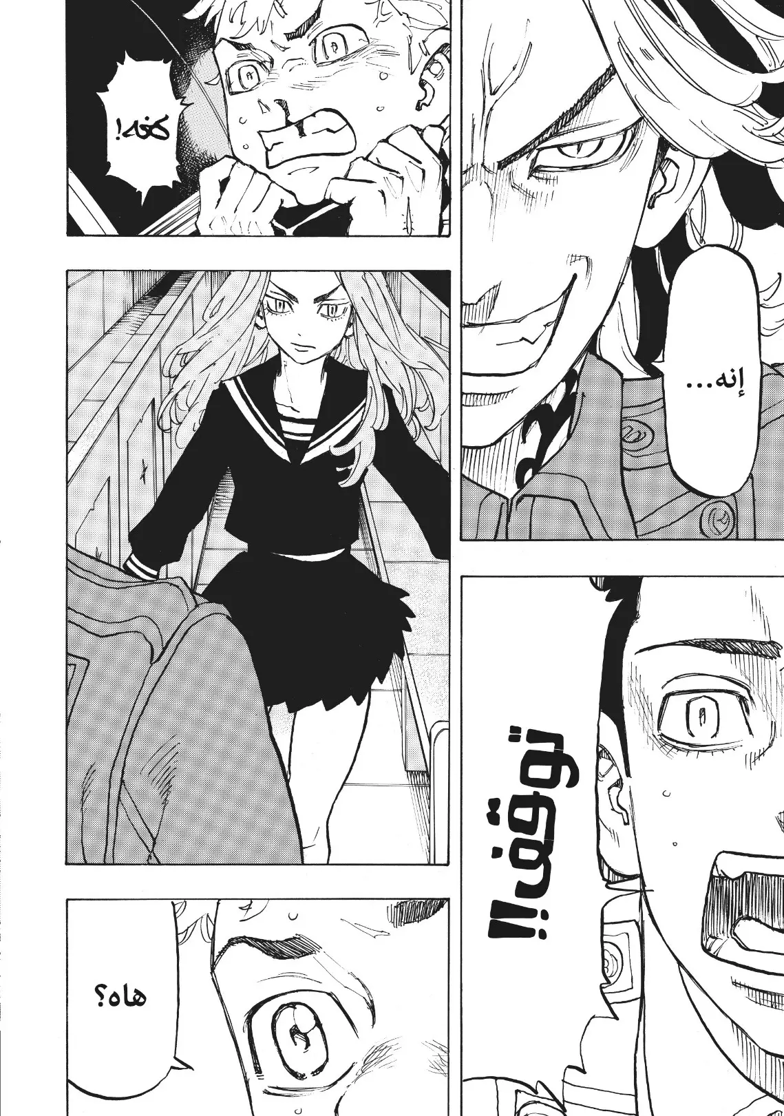 Read Tokyo Revengers AR Manga Online