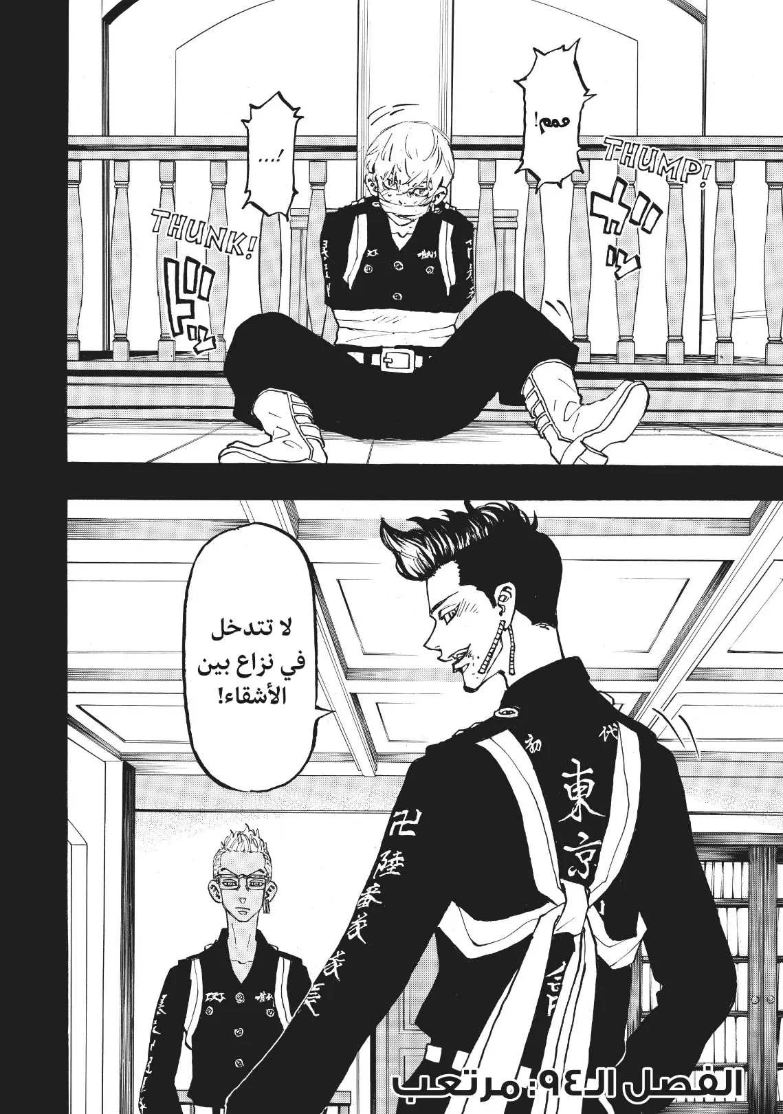 Read Tokyo Revengers AR Manga Online