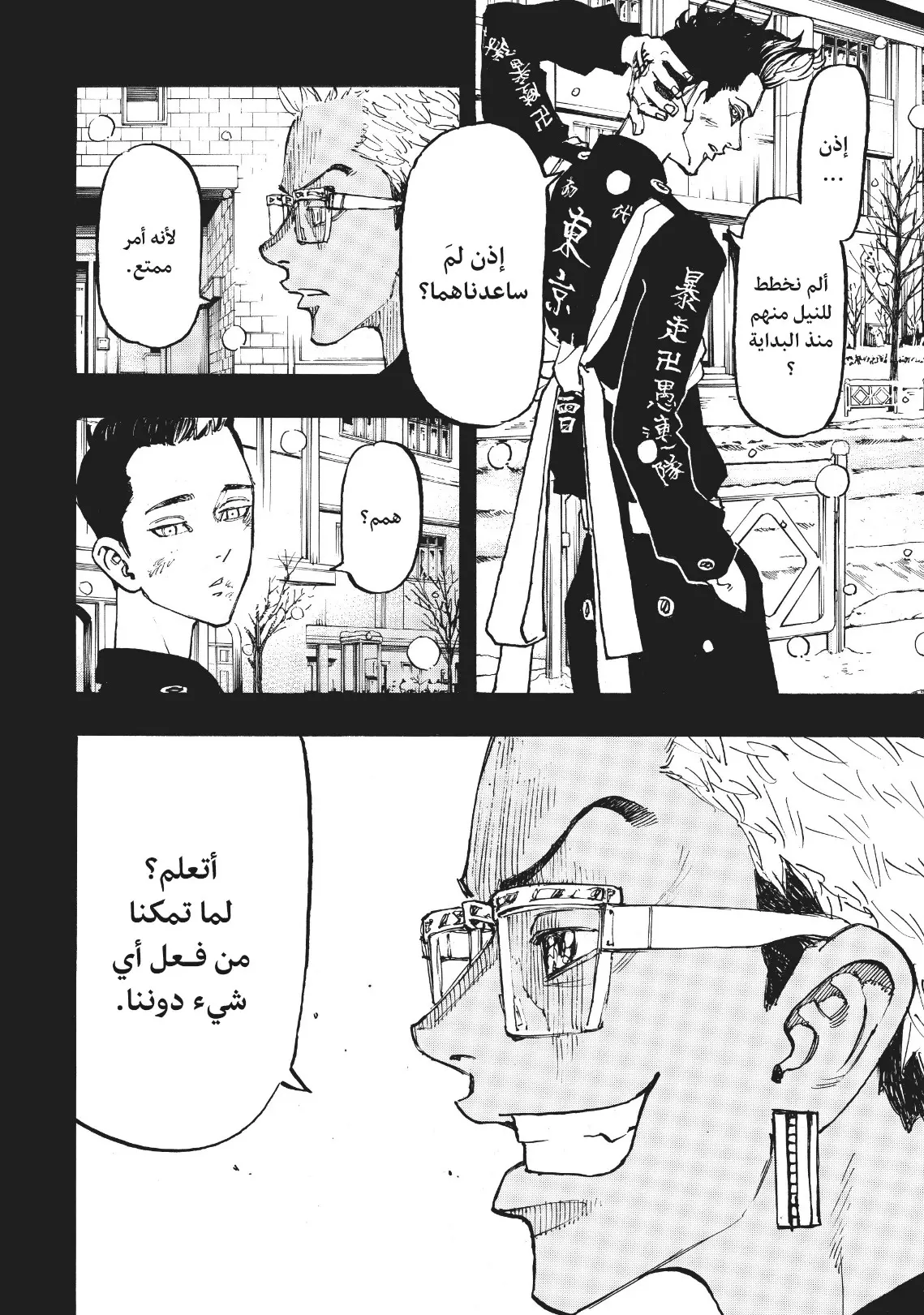 Read Tokyo Revengers AR Manga Online