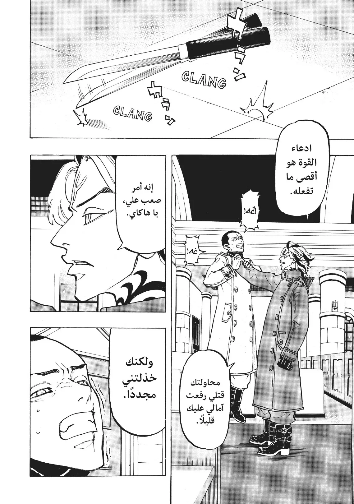 Read Tokyo Revengers AR Manga Online