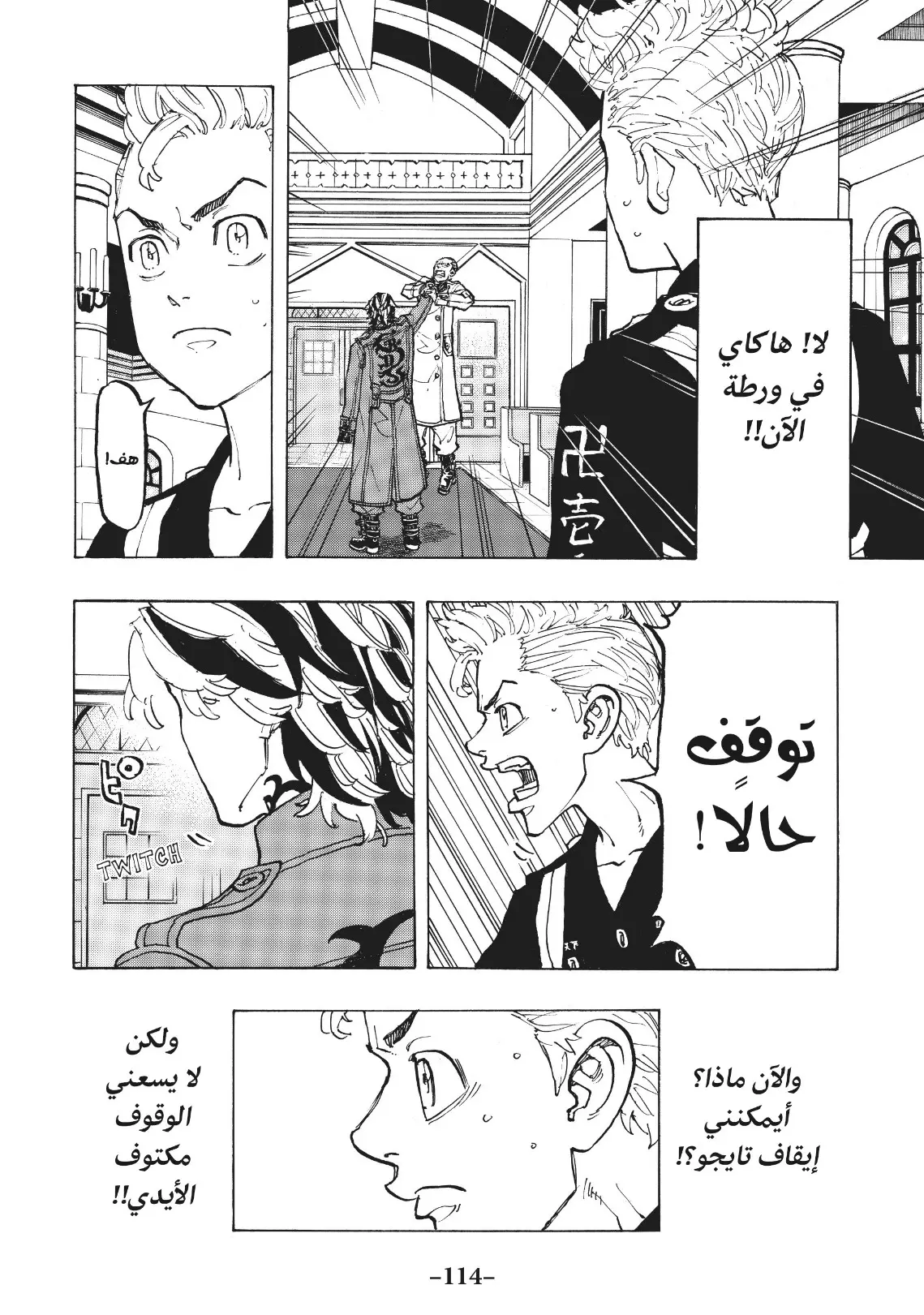 Read Tokyo Revengers AR Manga Online