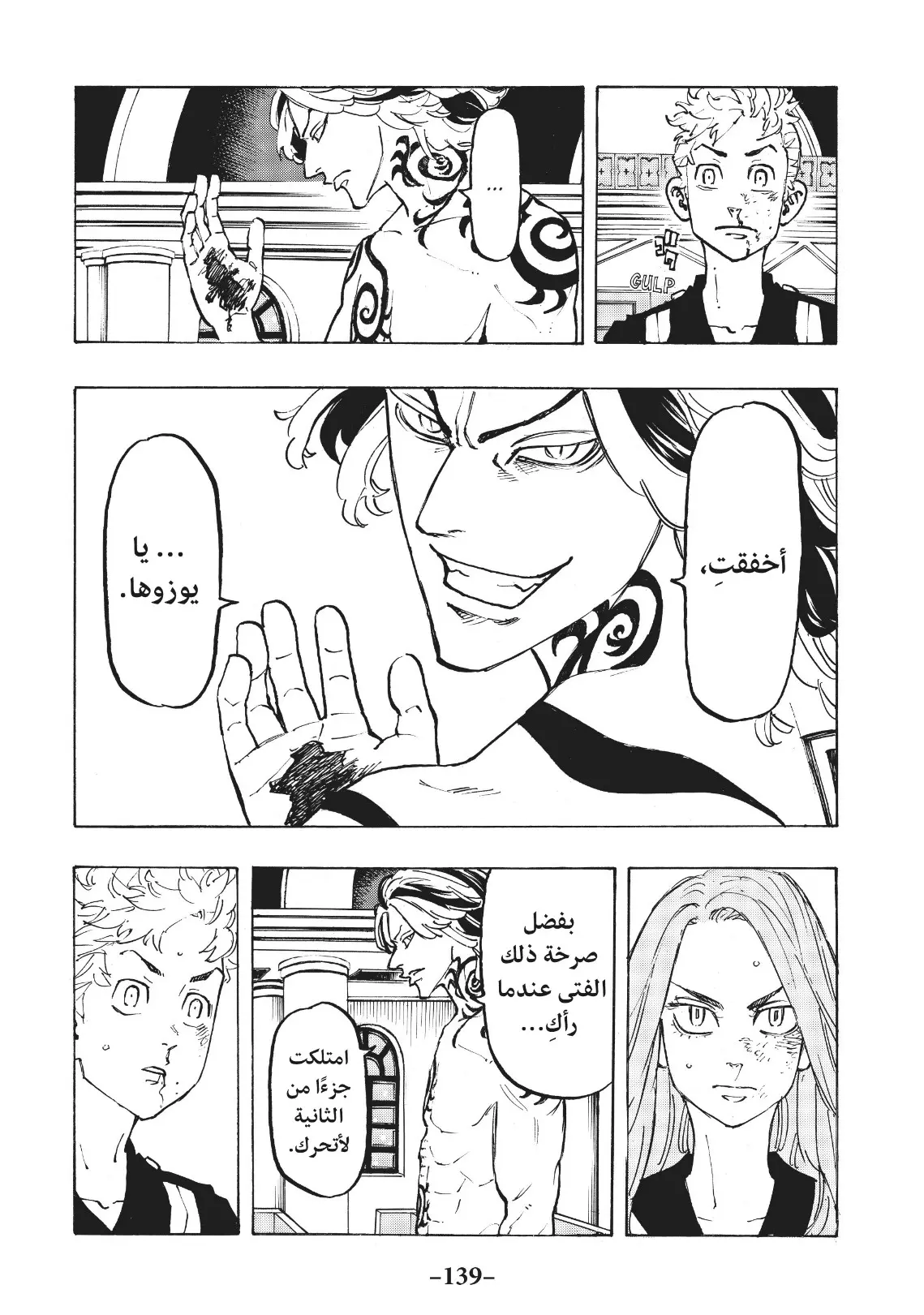 Read Tokyo Revengers AR Manga Online