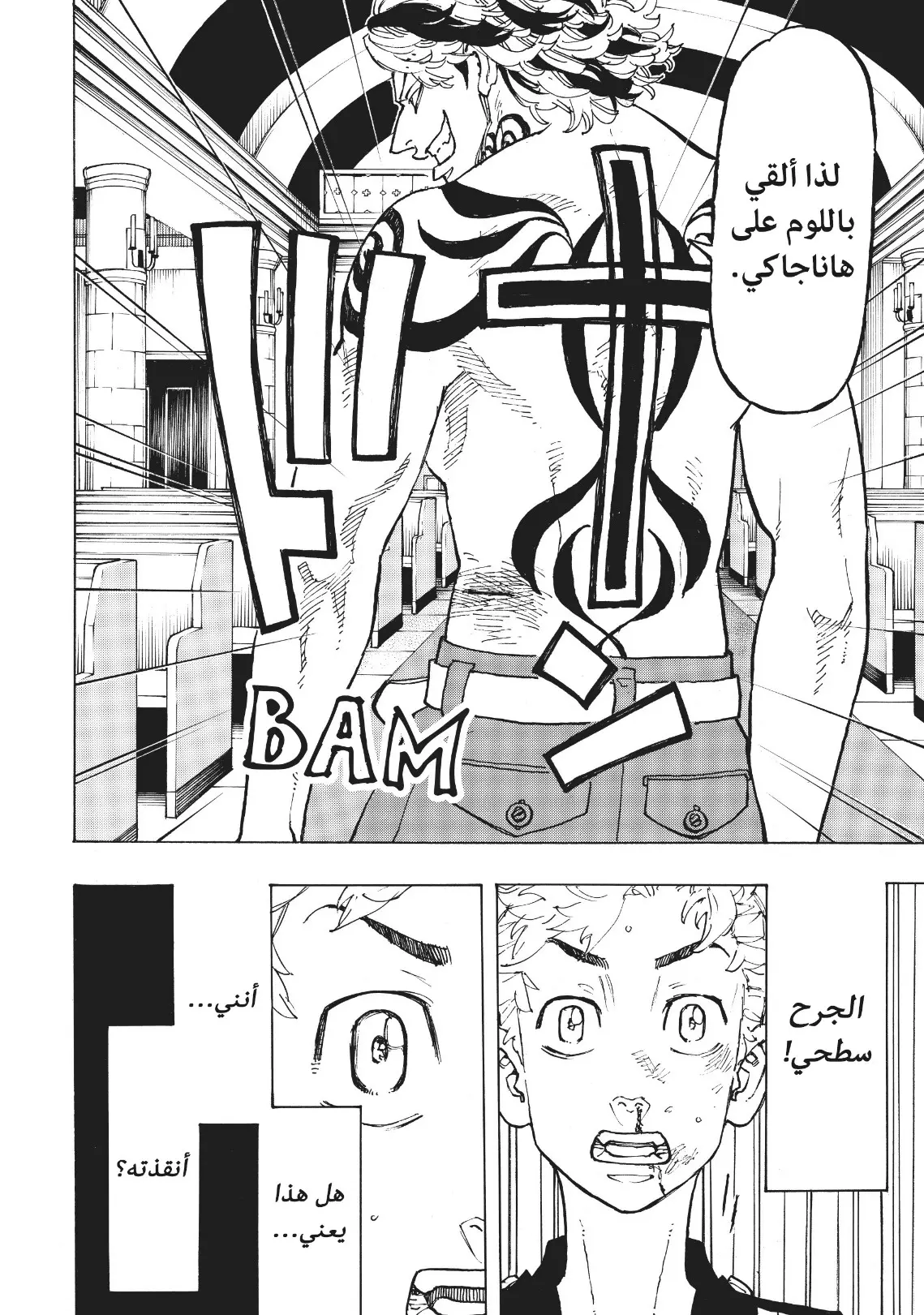Read Tokyo Revengers AR Manga Online