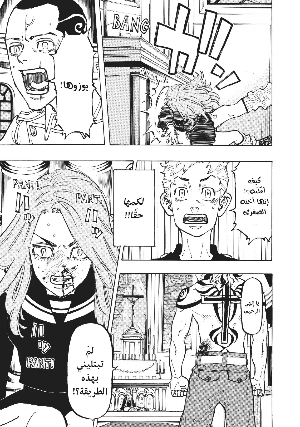 Read Tokyo Revengers AR Manga Online