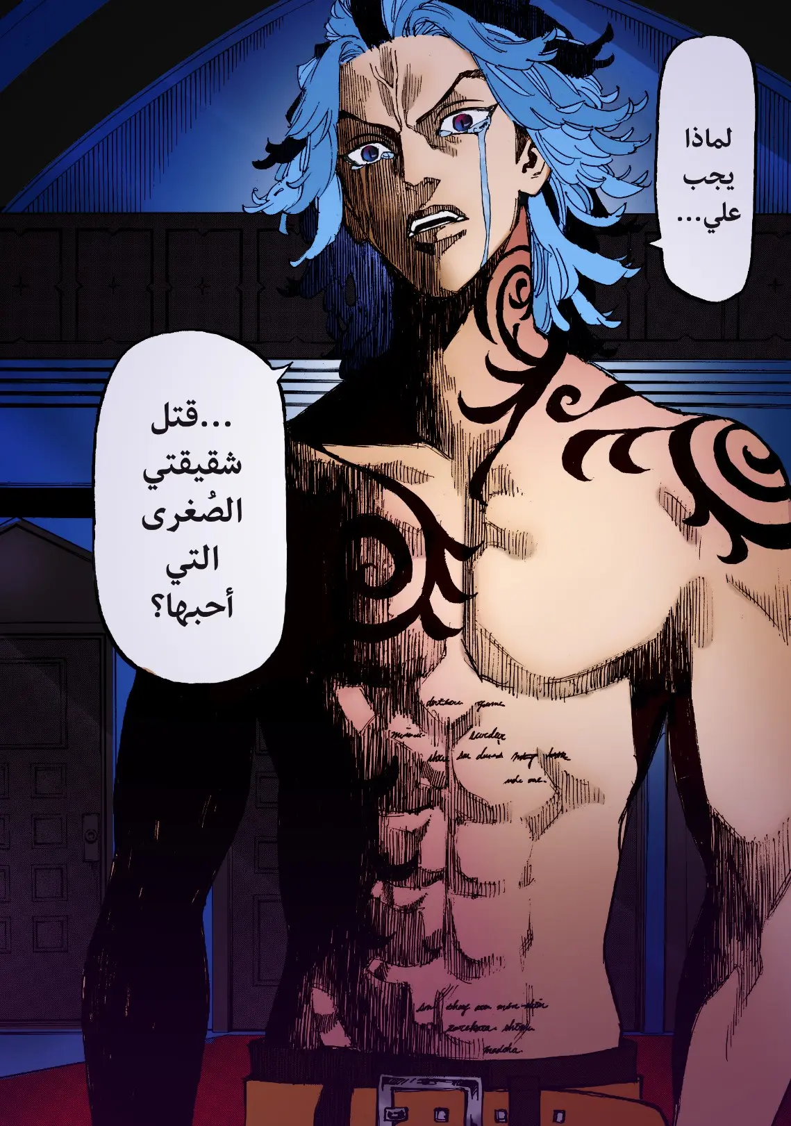 Read Tokyo Revengers AR Manga Online