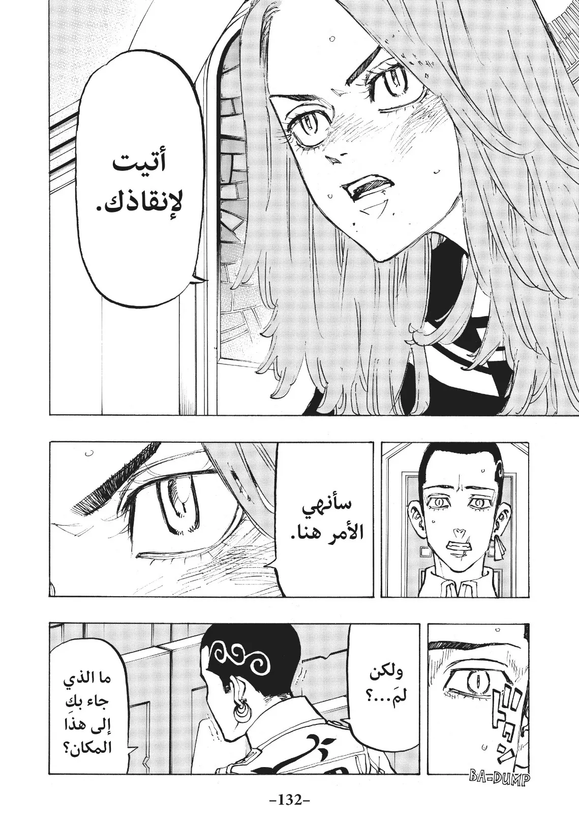 Read Tokyo Revengers AR Manga Online
