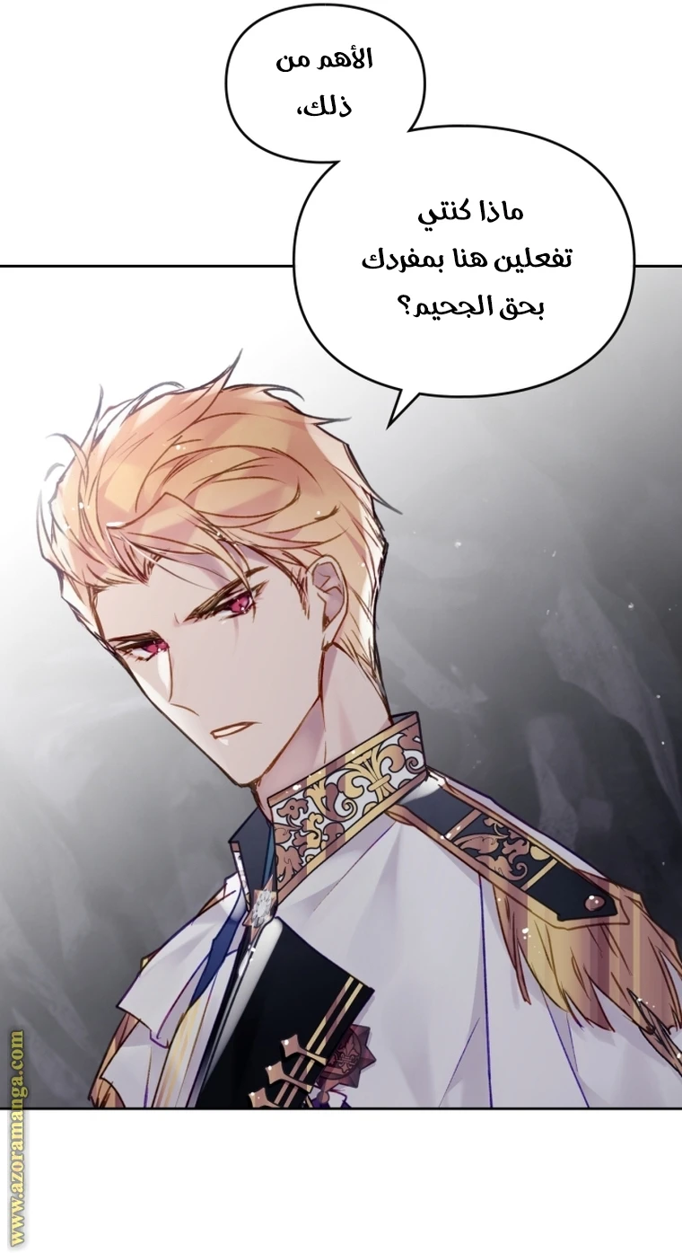 Read Villains are Destined to Die AR Manga Online