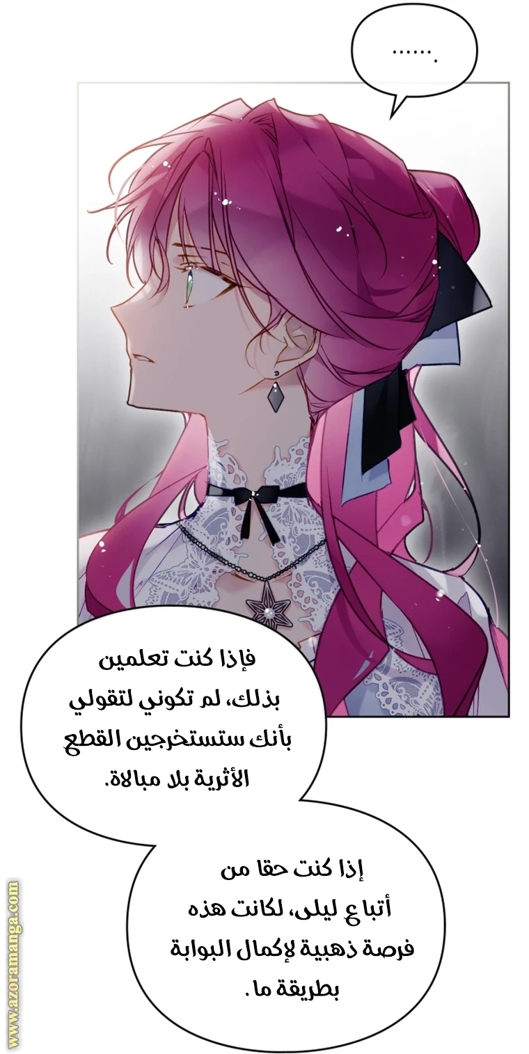 Read Villains are Destined to Die AR Manga Online