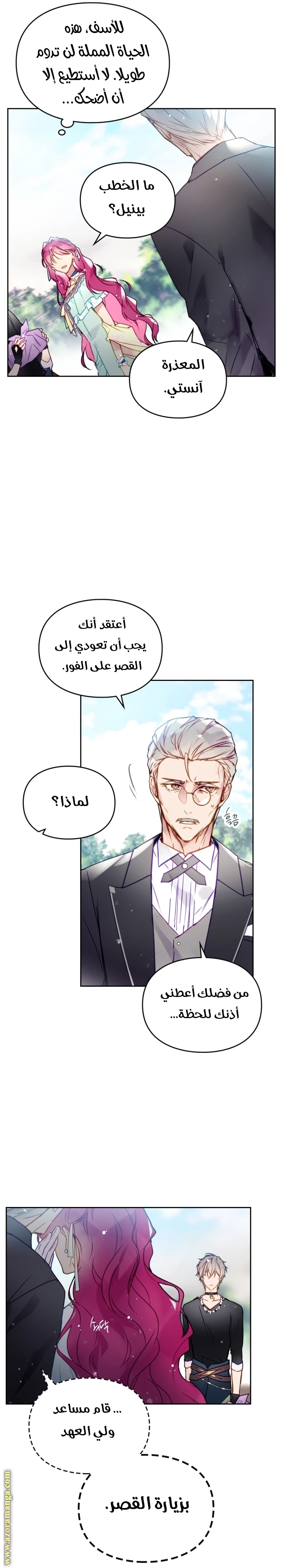 Read Villains are Destined to Die AR Manga Online