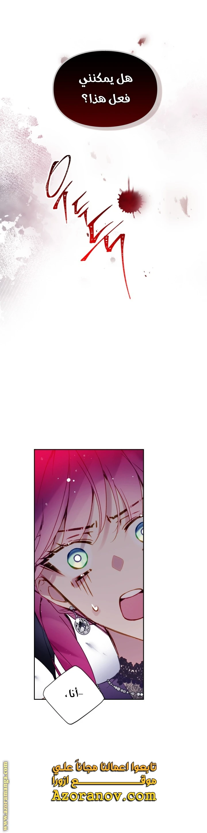 Read Villains are Destined to Die AR Manga Online