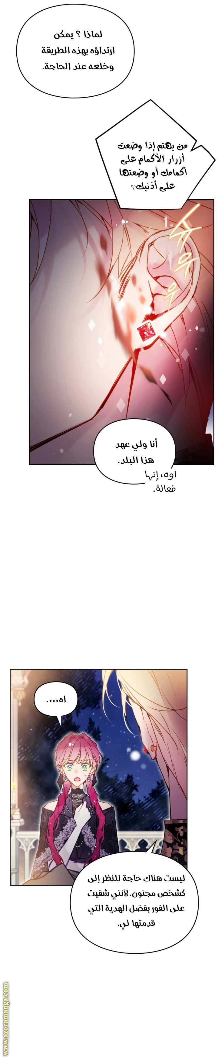 Read Villains are Destined to Die AR Manga Online