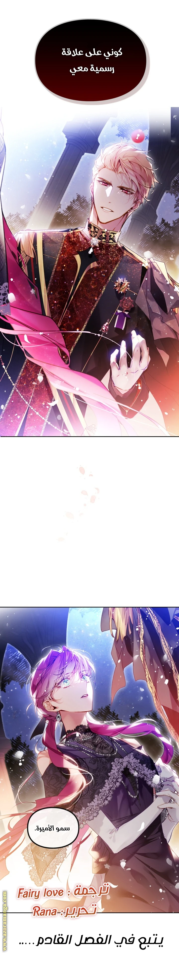 Read Villains are Destined to Die AR Manga Online
